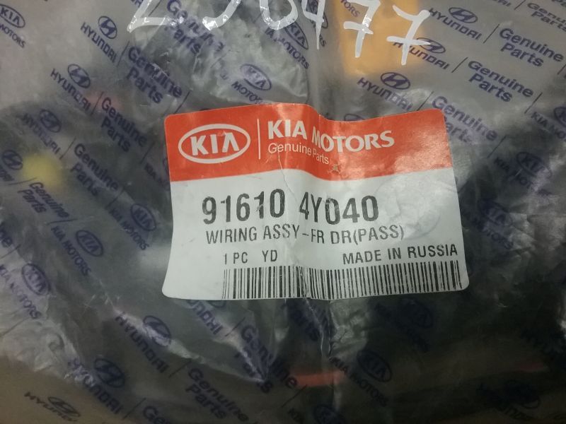 Проводка двери передней правой KIA Rio 3