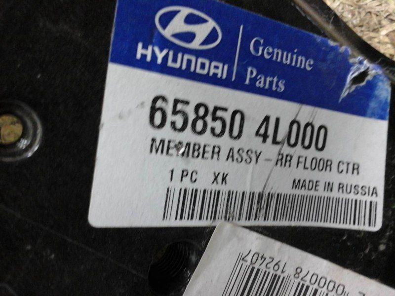 Усилитель пола багажника Hyundai Solaris Sedan