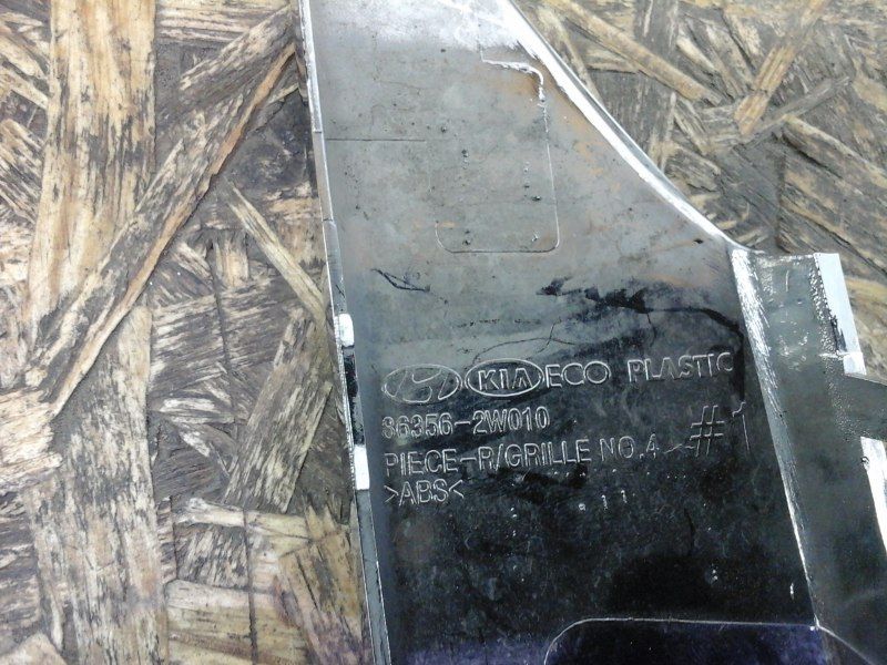 Накладка « хром » решетки радиатора Hyundai Santa Fe 3