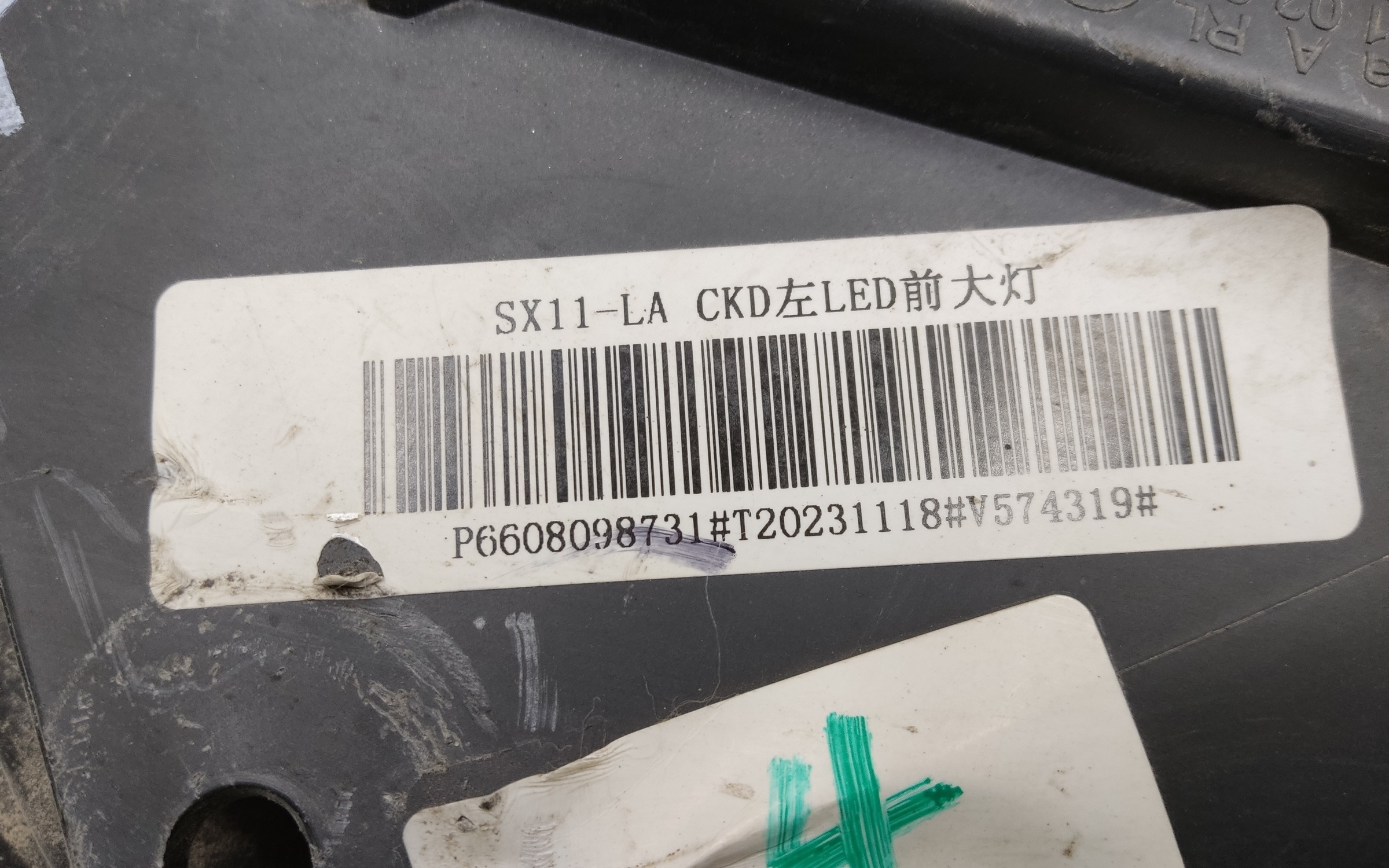 Фара передняя левая Geely Coolray LED