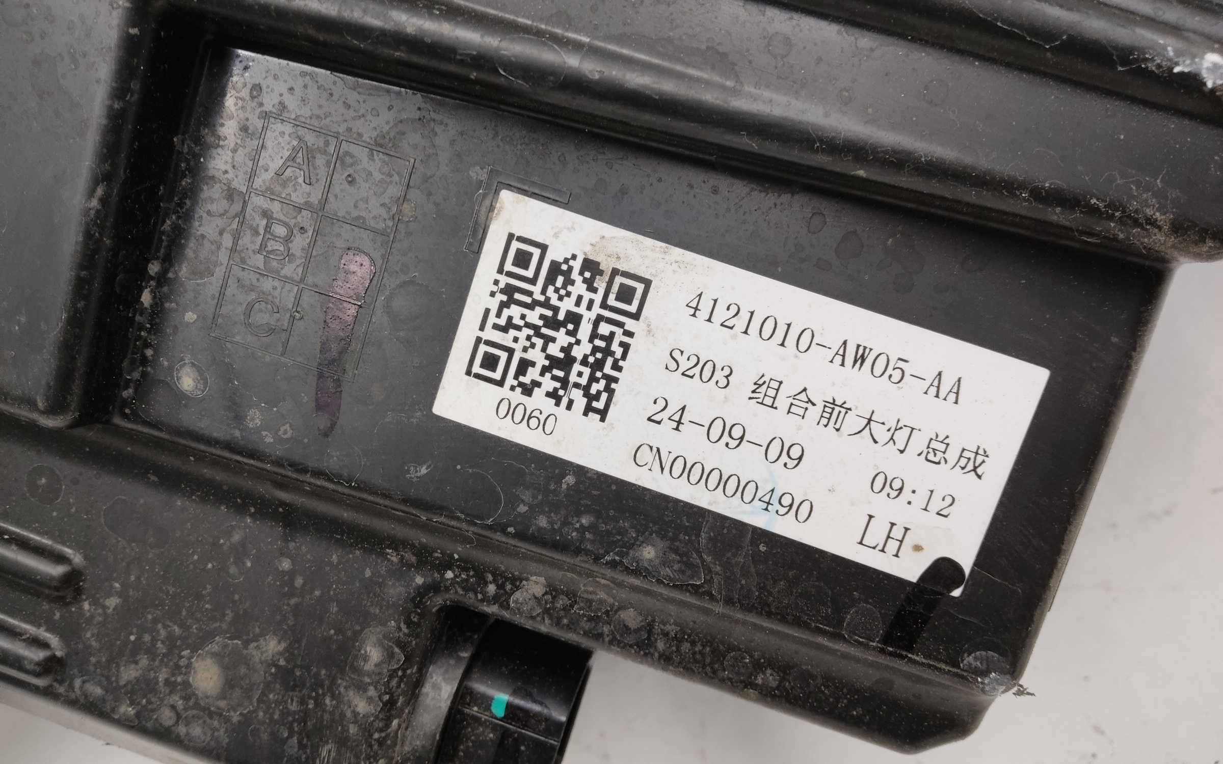 Фара передняя левая Changan CS55Plus Restail LED