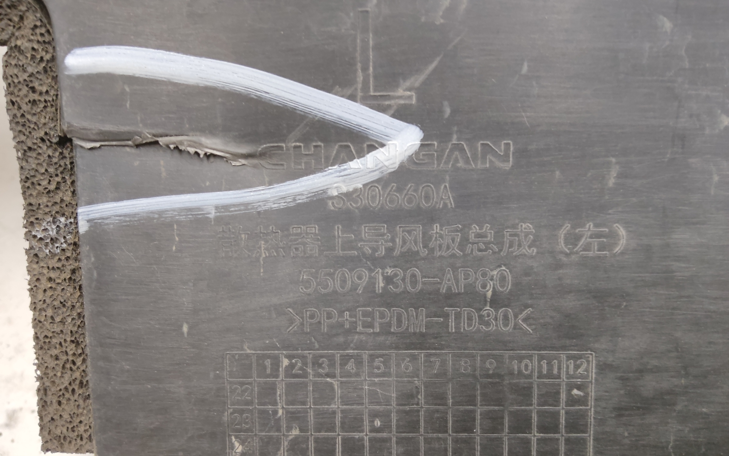 Дефлектор радиатора левый Changan CS95 Restail 2