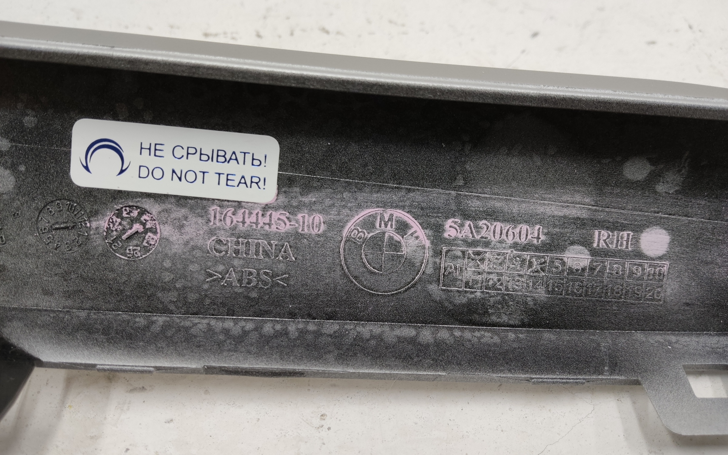 Накладка переднего бампера нижняя правая BMW X5 G05 Restail