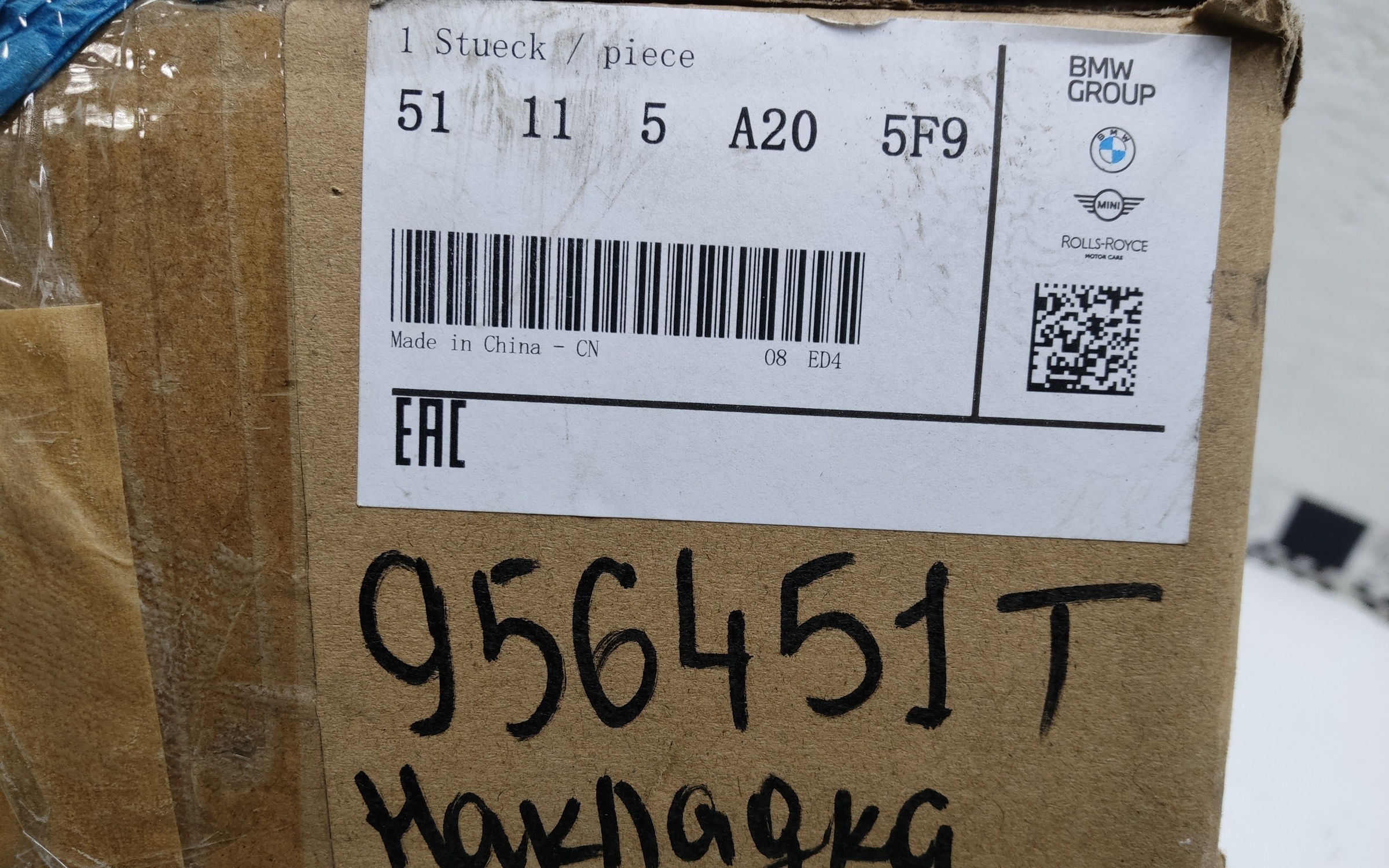 Накладка переднего бампера нижняя центральная BMW X5 G05 Restail