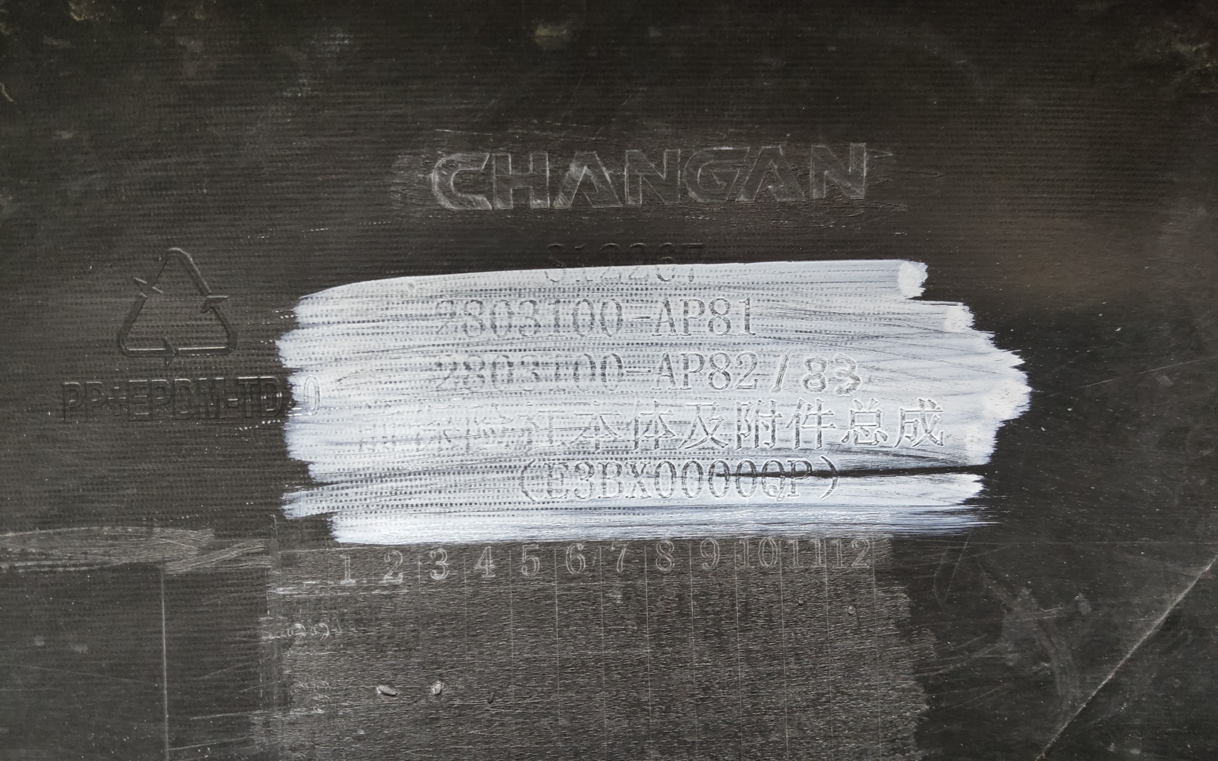 Бампер передний Changan CS95 Restail 2