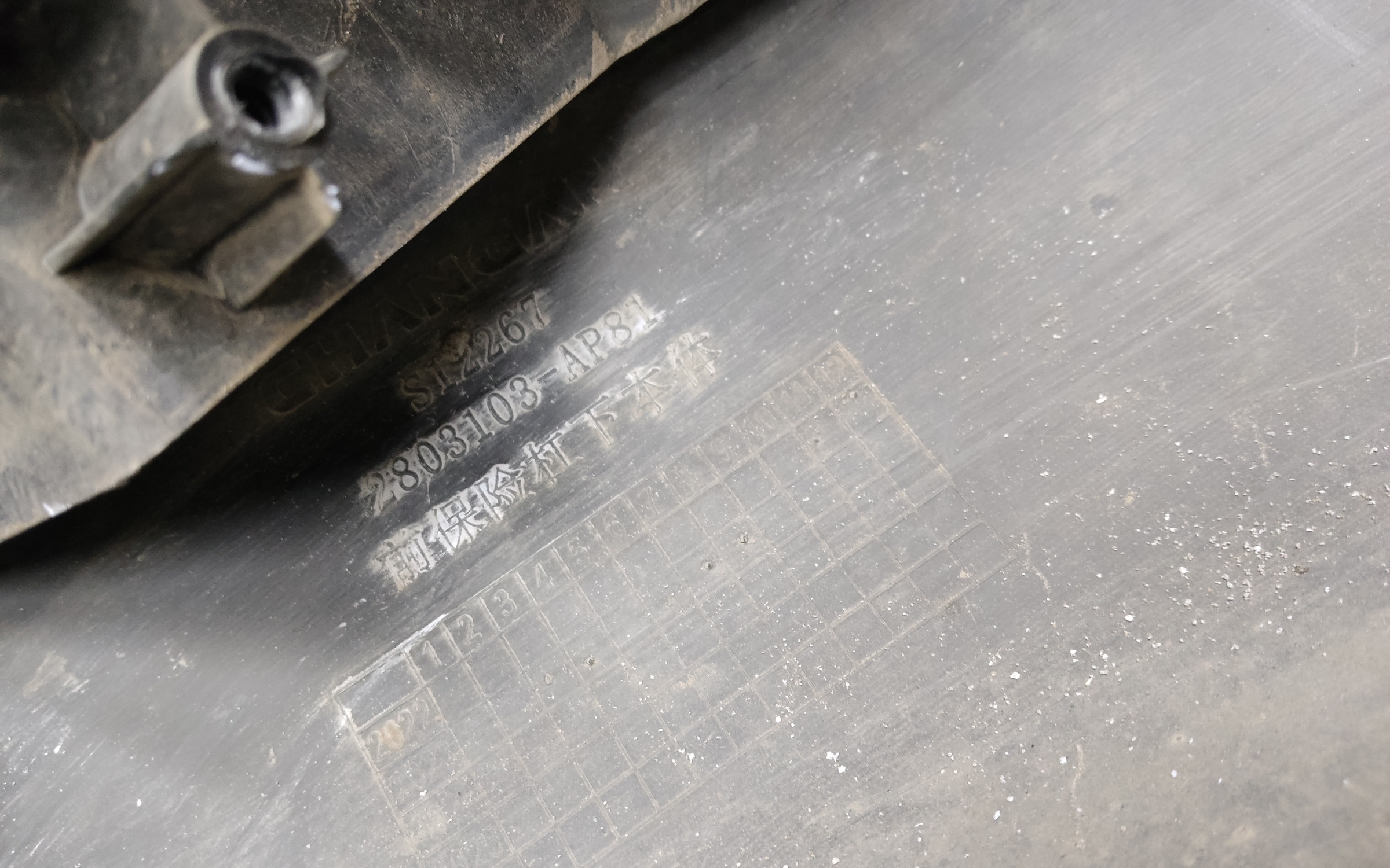 Бампер передний Changan CS95 Restail 2