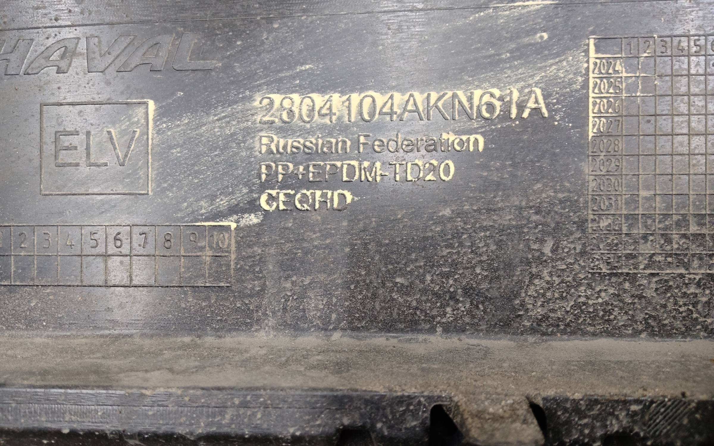 Бампер задний  Haval F7 2