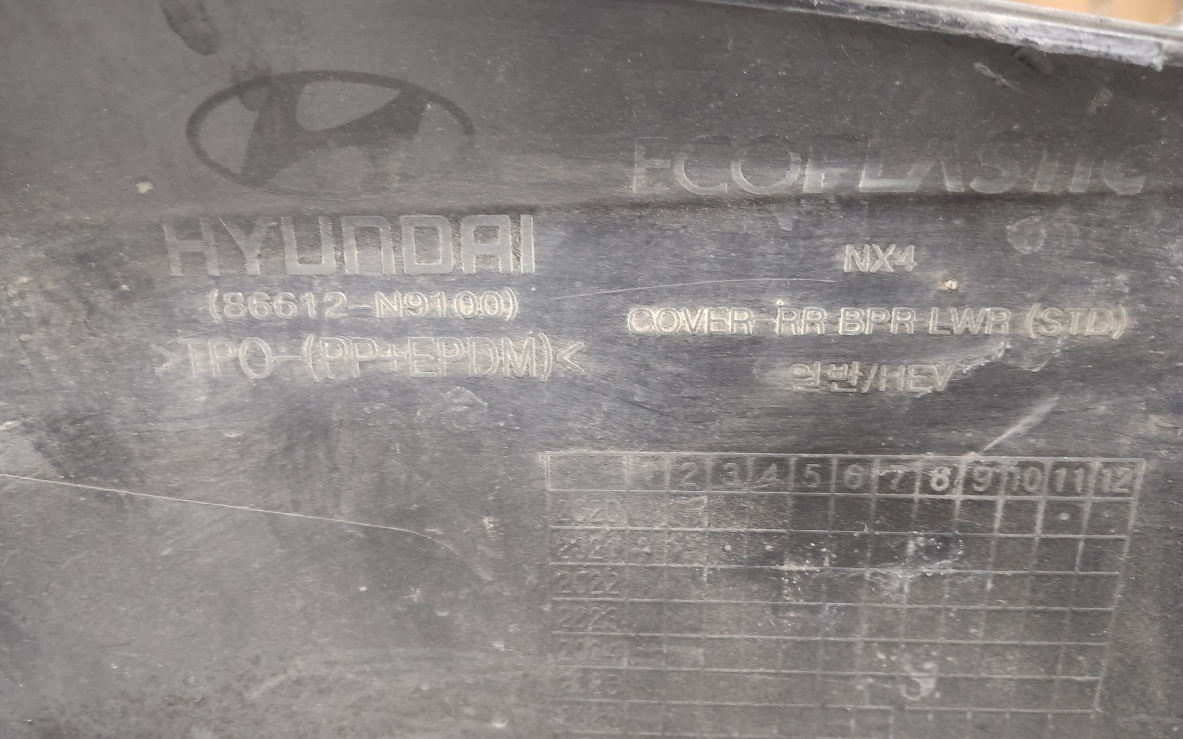 Юбка заднего бампера Hyundai Tucson 4