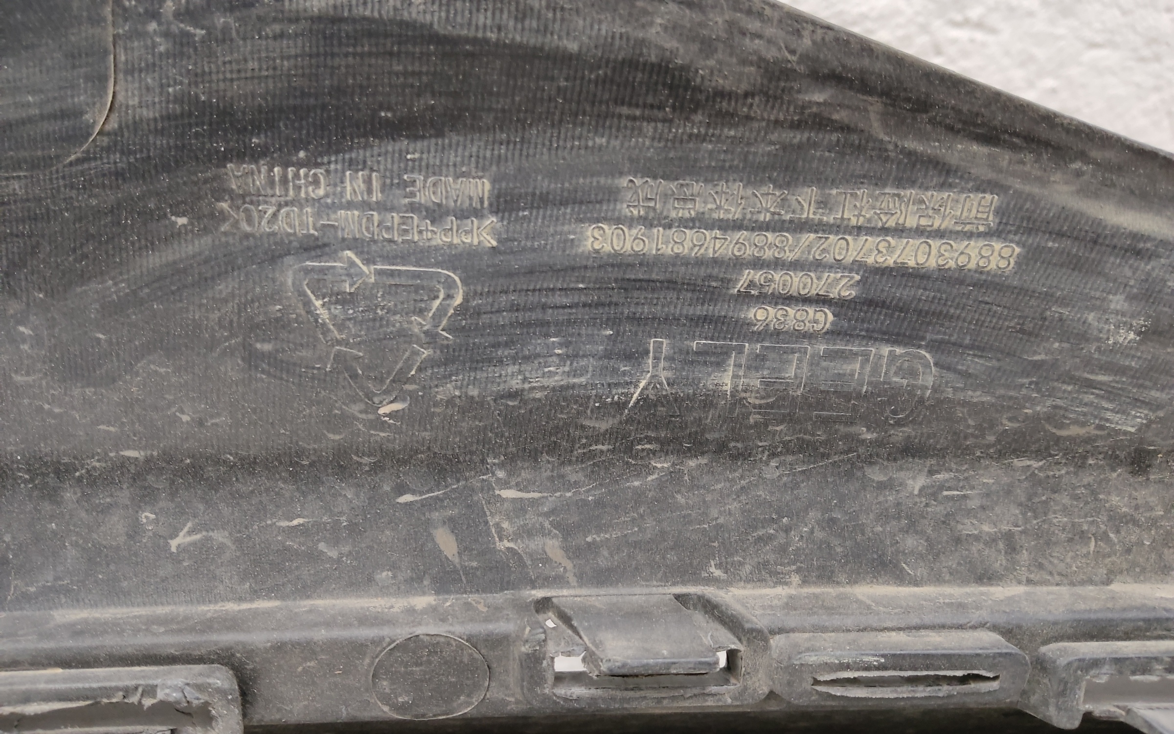 Юбка переднего бампера Geely Okavango 1 Restail