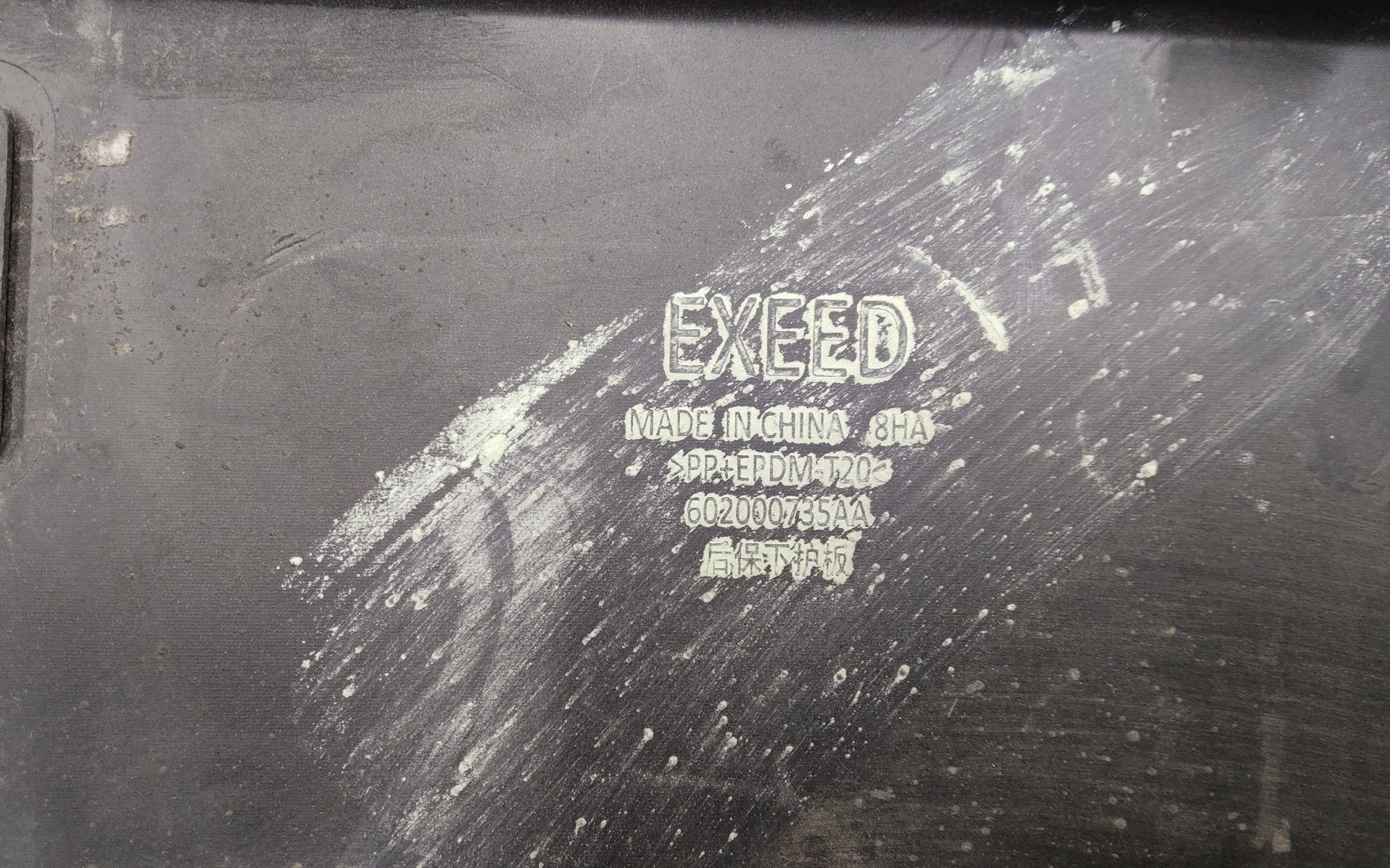 Юбка заднего бампера Exeed VX Restail 1