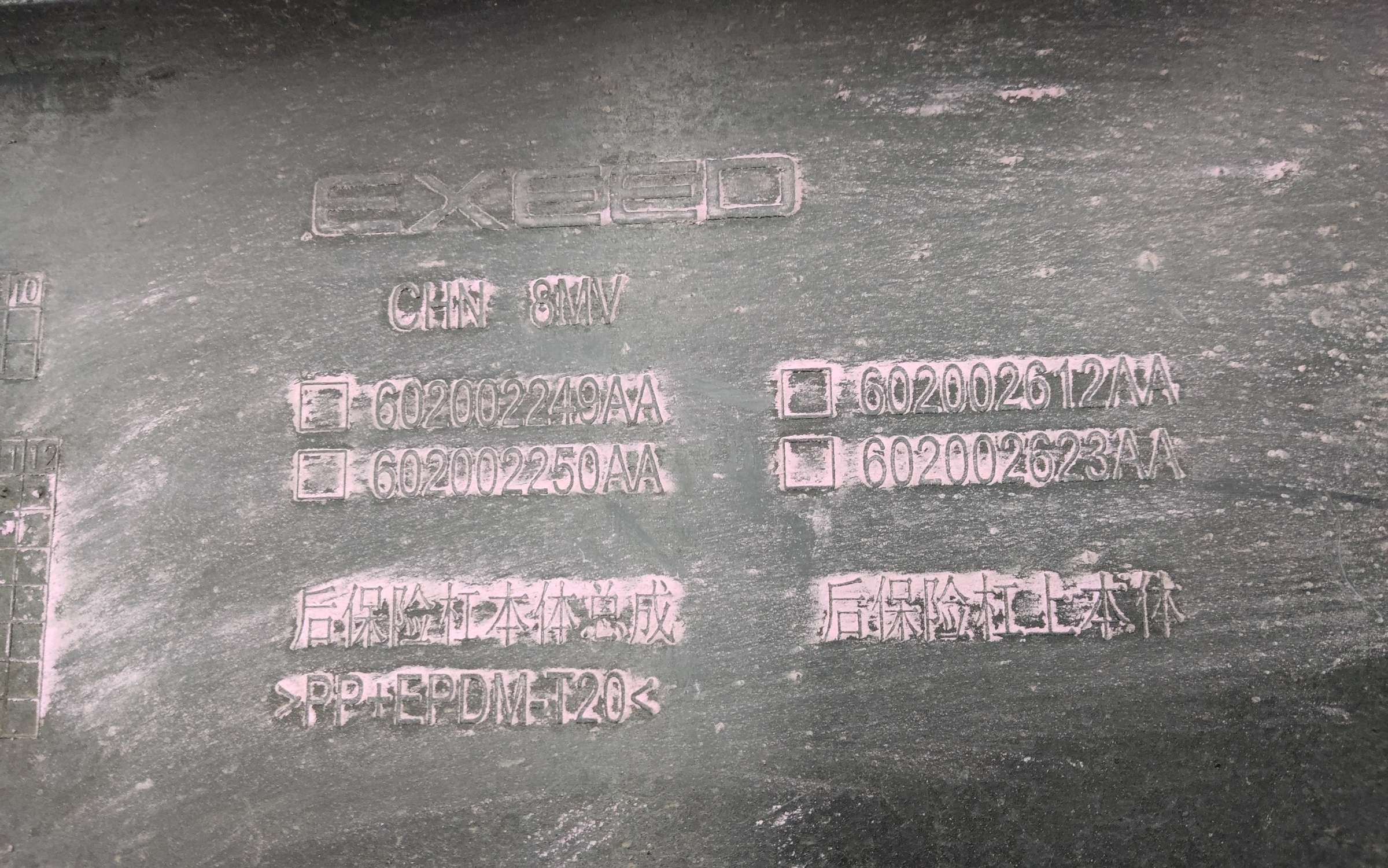 Бампер задний Exeed RX