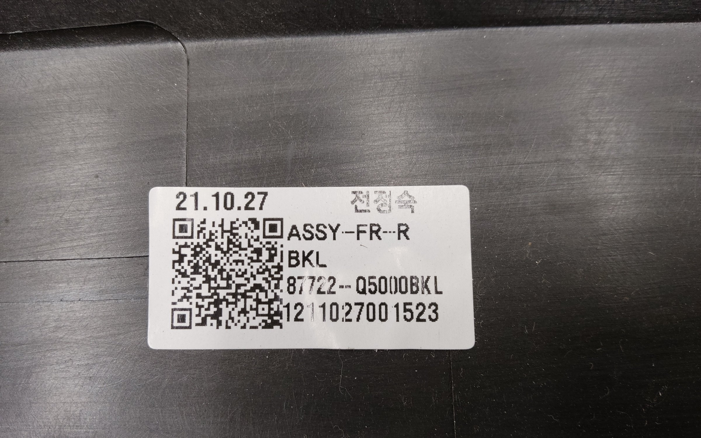 Накладка двери передней правой Kia Seltos