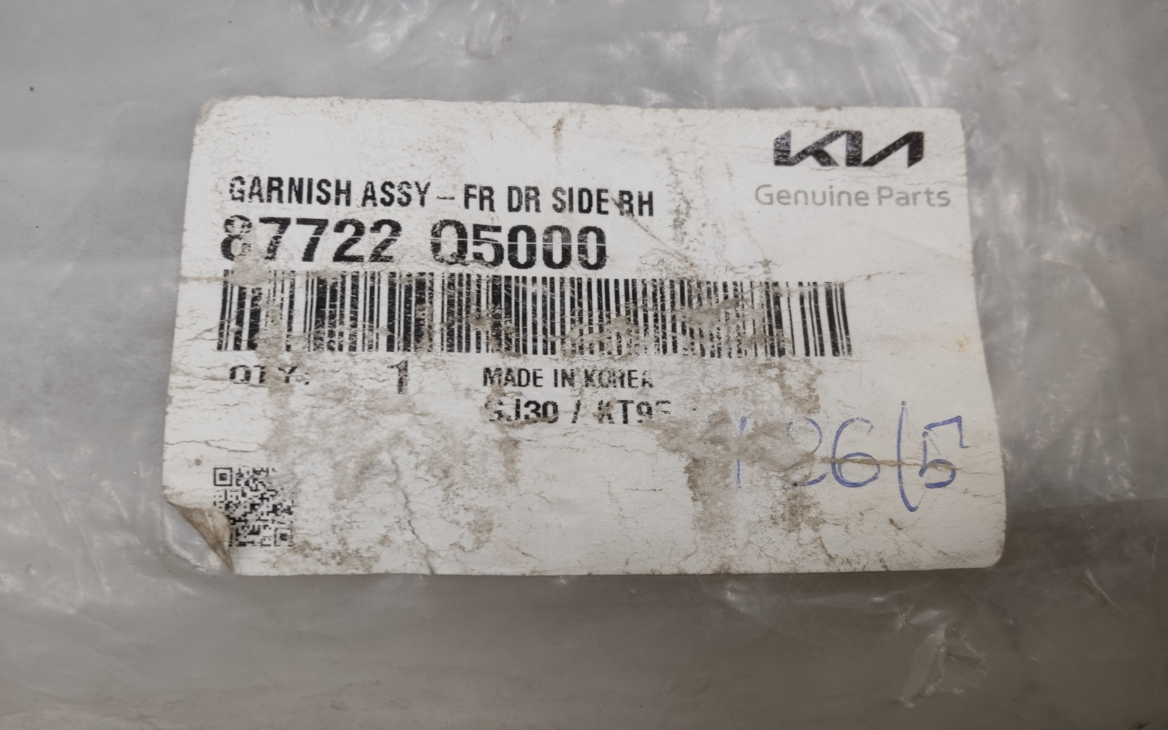 Накладка двери передней правой Kia Seltos