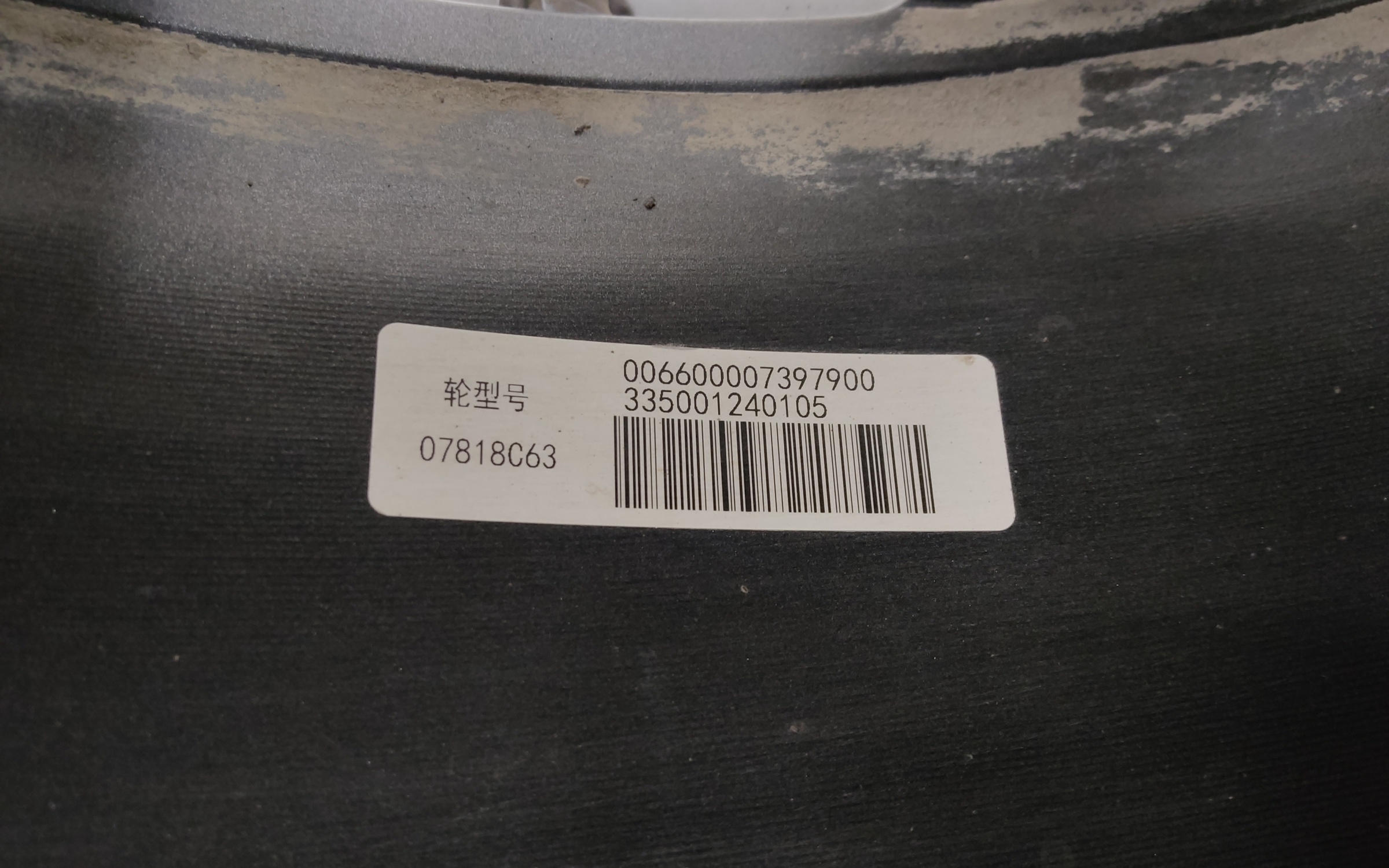 Диск колеса литой Geely Tugella R20 серый