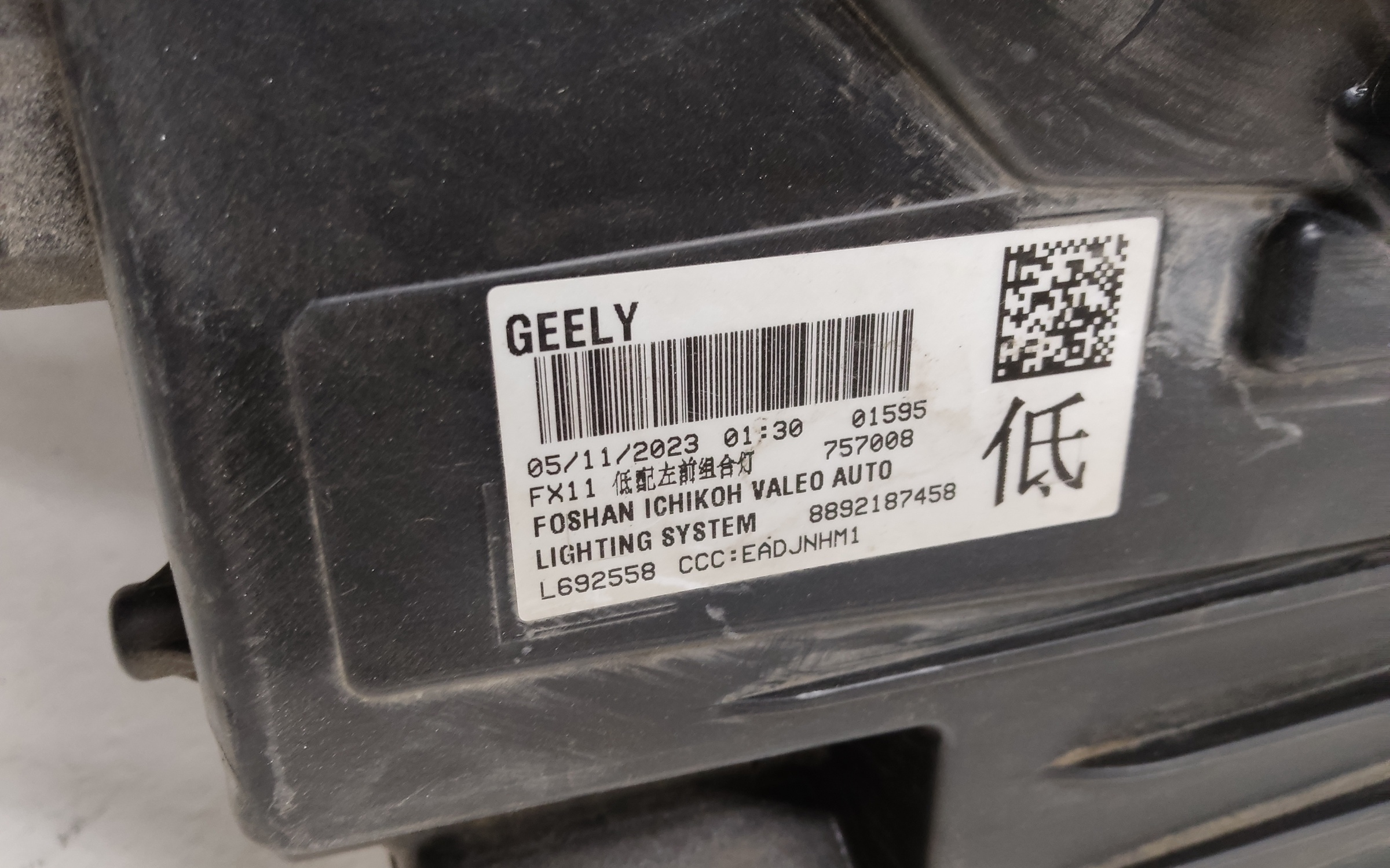 Фара передняя левая Geely Atlas 2 LED