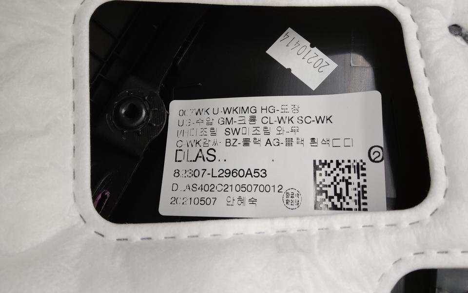 Обшивка двери передней левой Kia K5 3