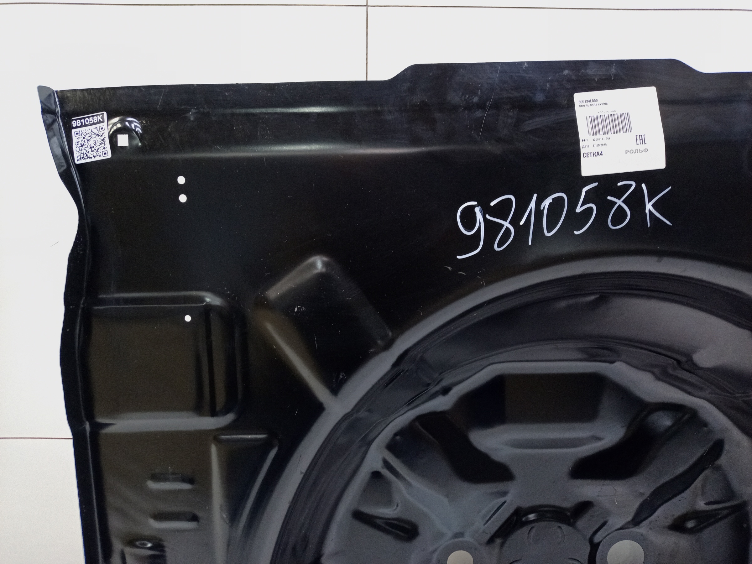 Пол багажника " корыто " Hyundai Solaris 1 Sedan