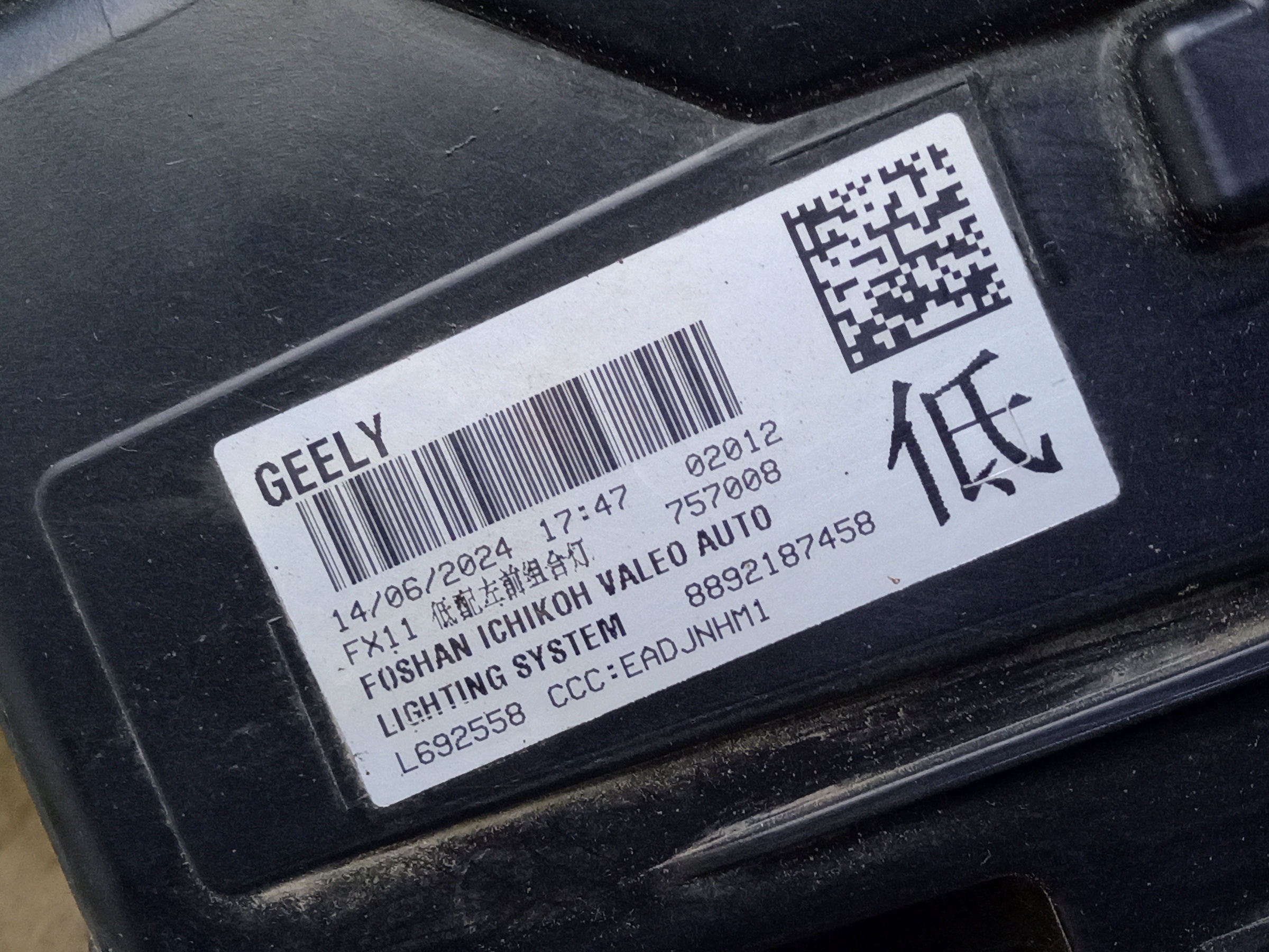 Фара передняя левая Geely Atlas 2 LED