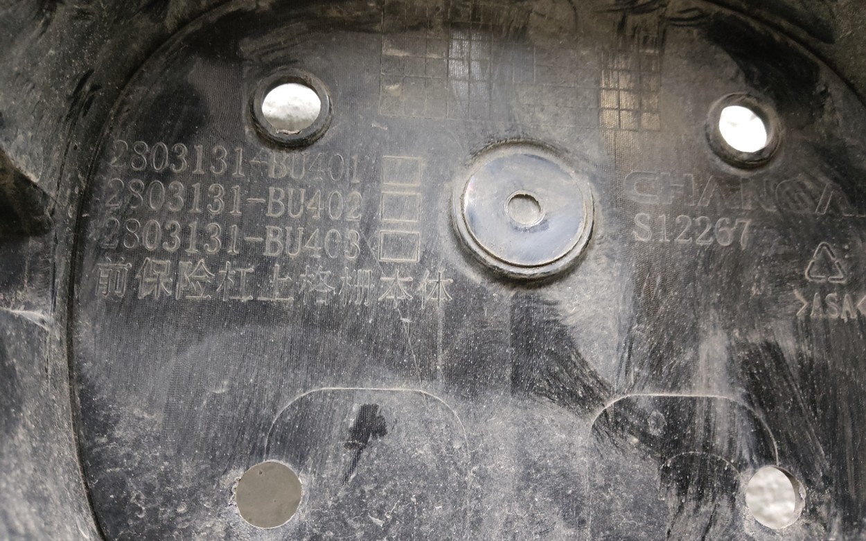 Решетка радиатора Changan Hunter Plus