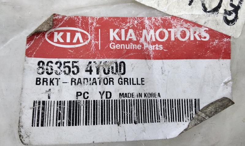Кронштейн решетки радиатора Kia Rio 3