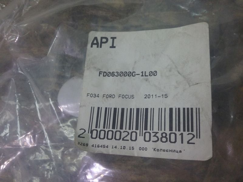 Решетка переднего бампера левая &laquo; API &raquo; Ford Focus 3