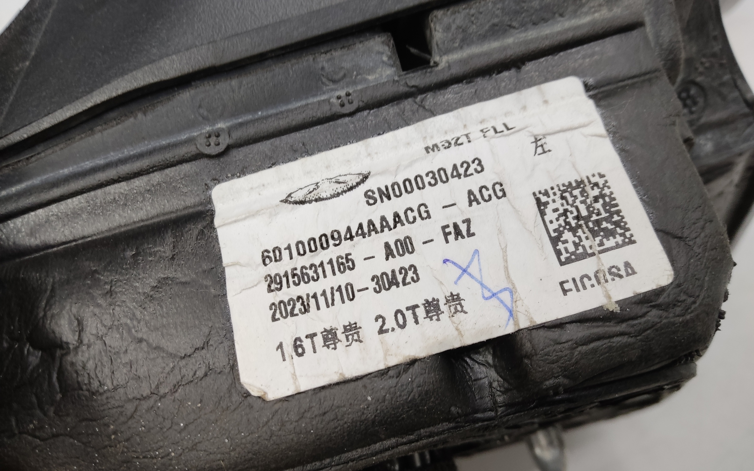 Зеркало левое Exeed TXL 16+1 контактов