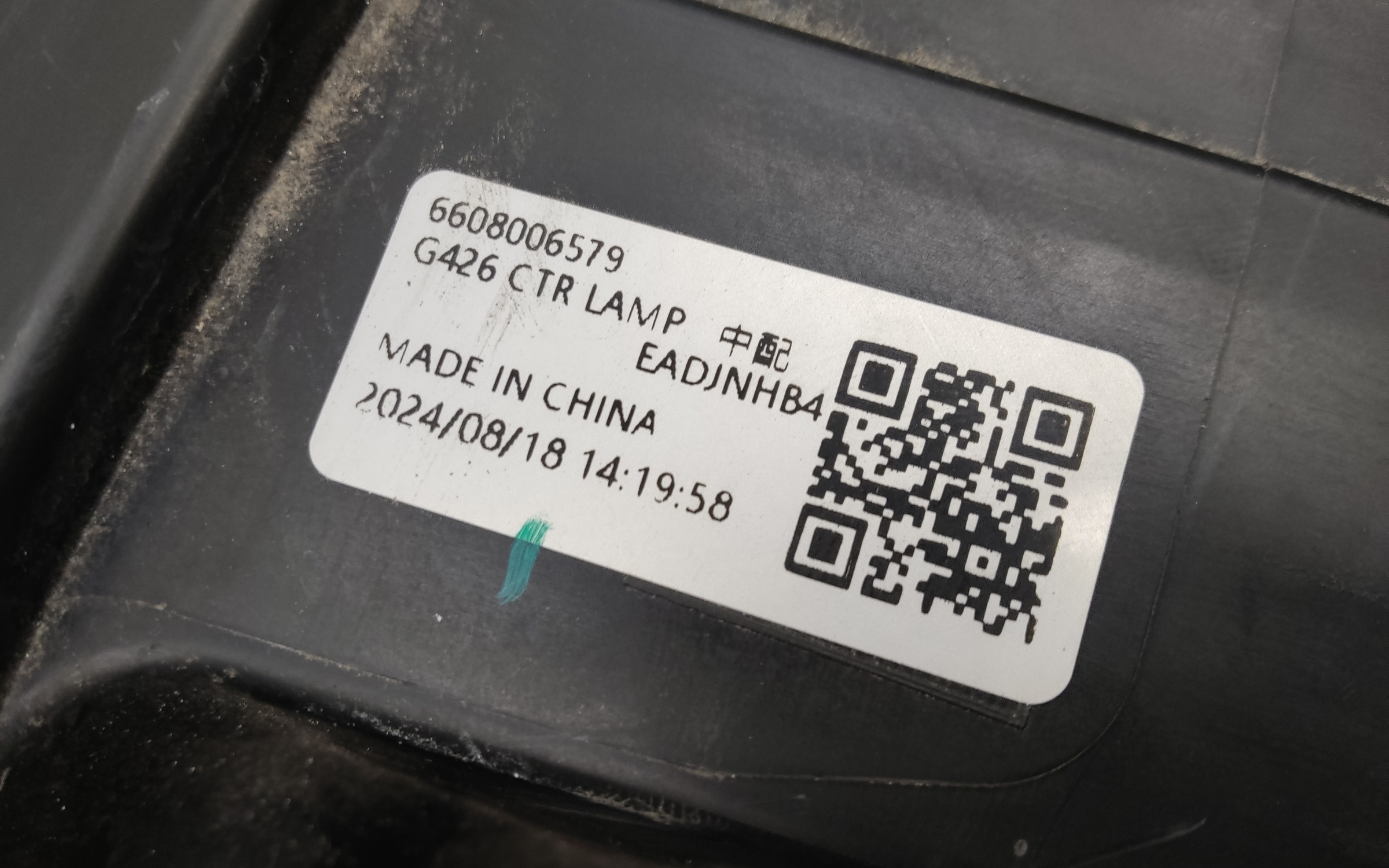 ДХО центральный Geely Cityray LED