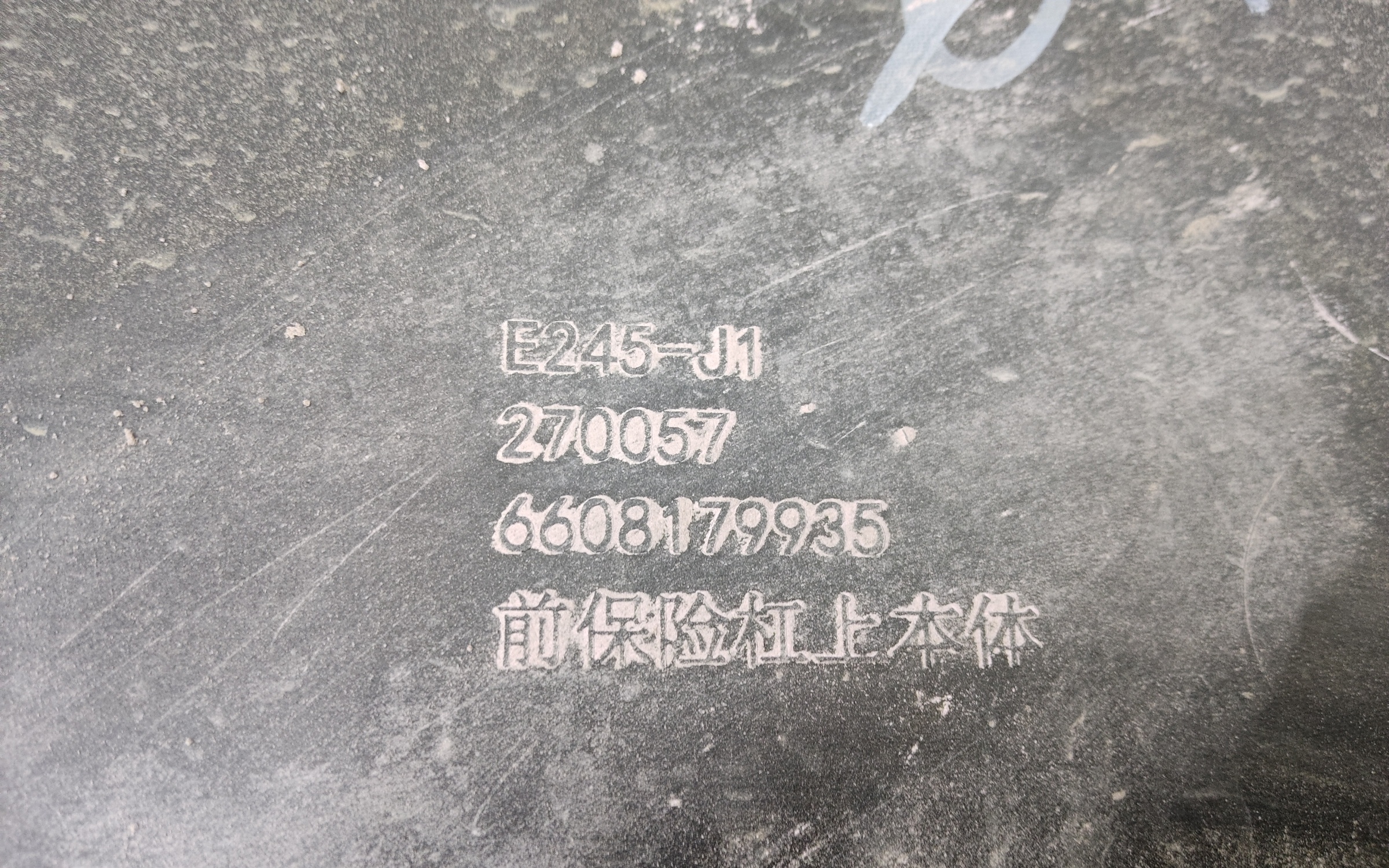 Бампер передний Geely EX5 EM-i
