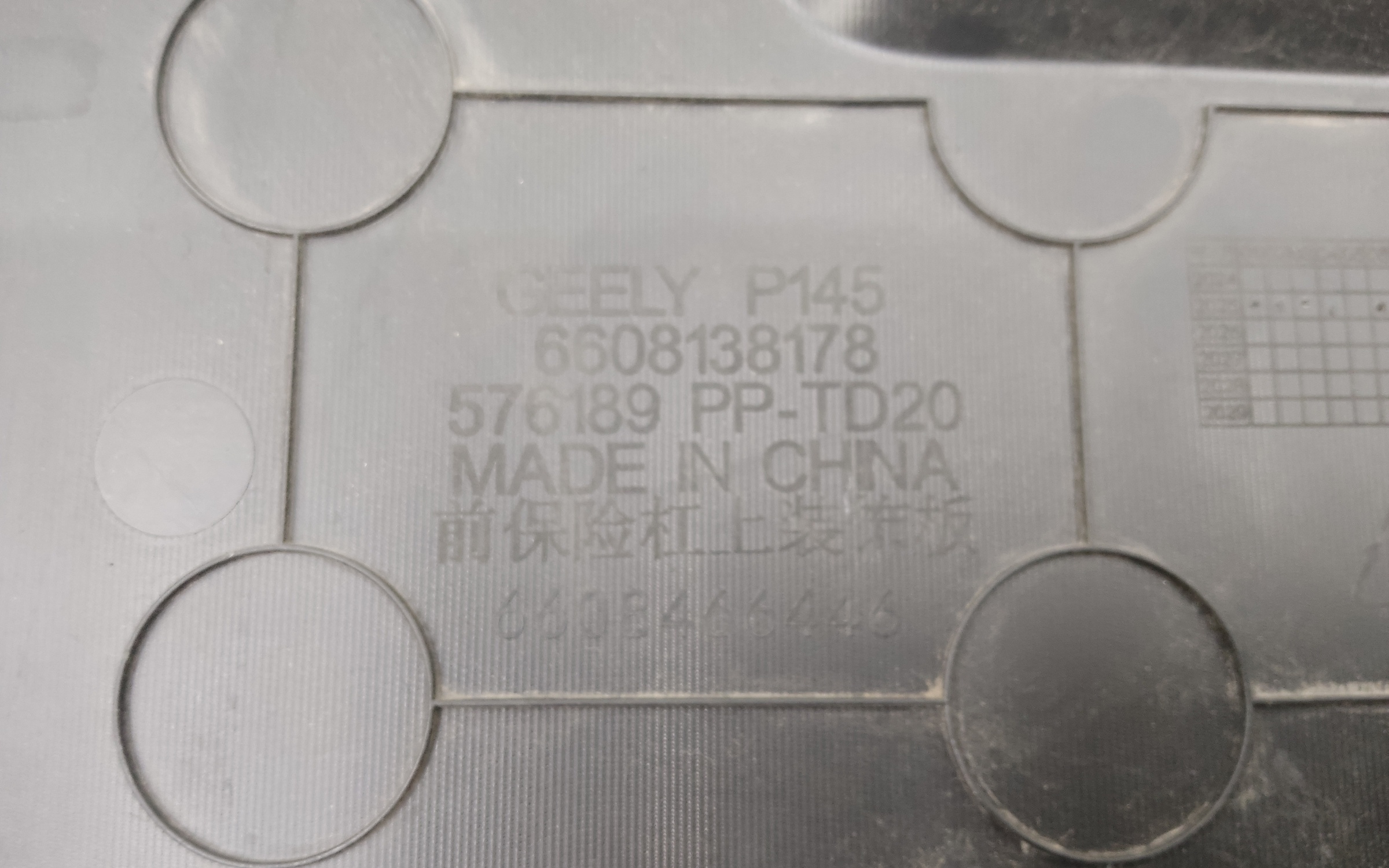 Накладка передней панели Geely EX5 EM-i