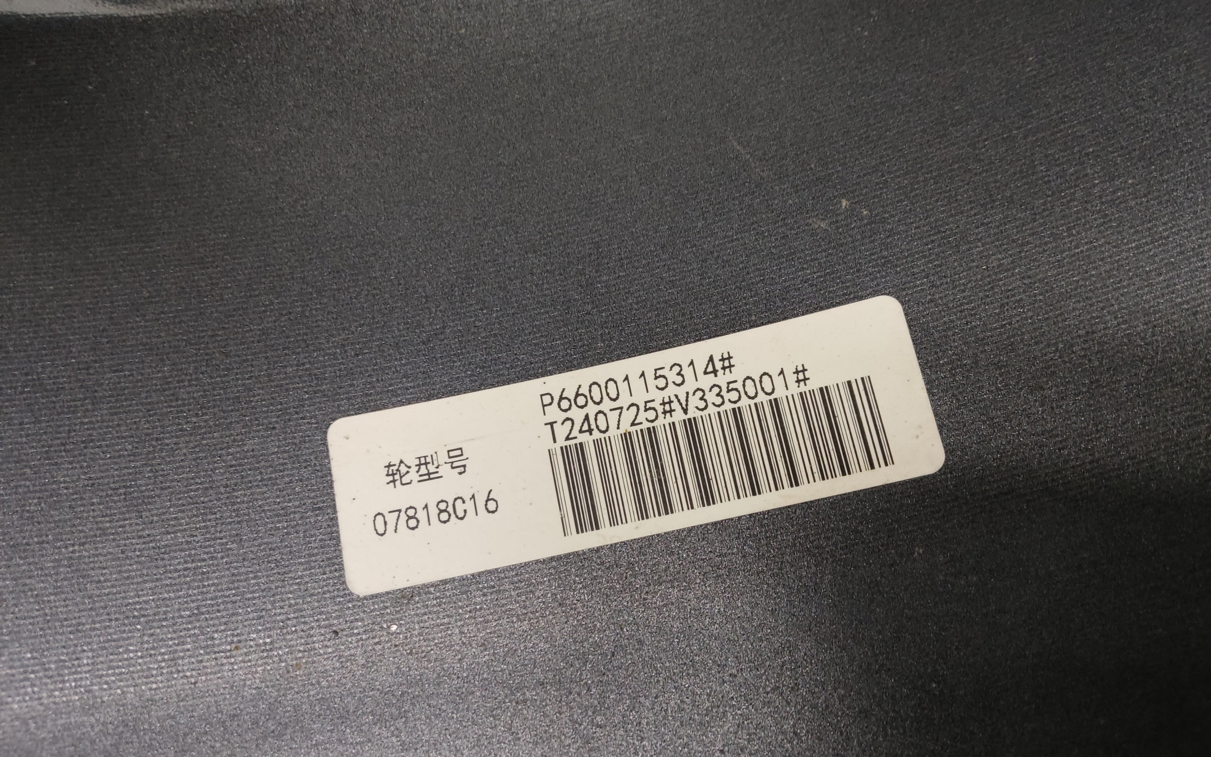 Диск колеса литой Geely Coolray R18