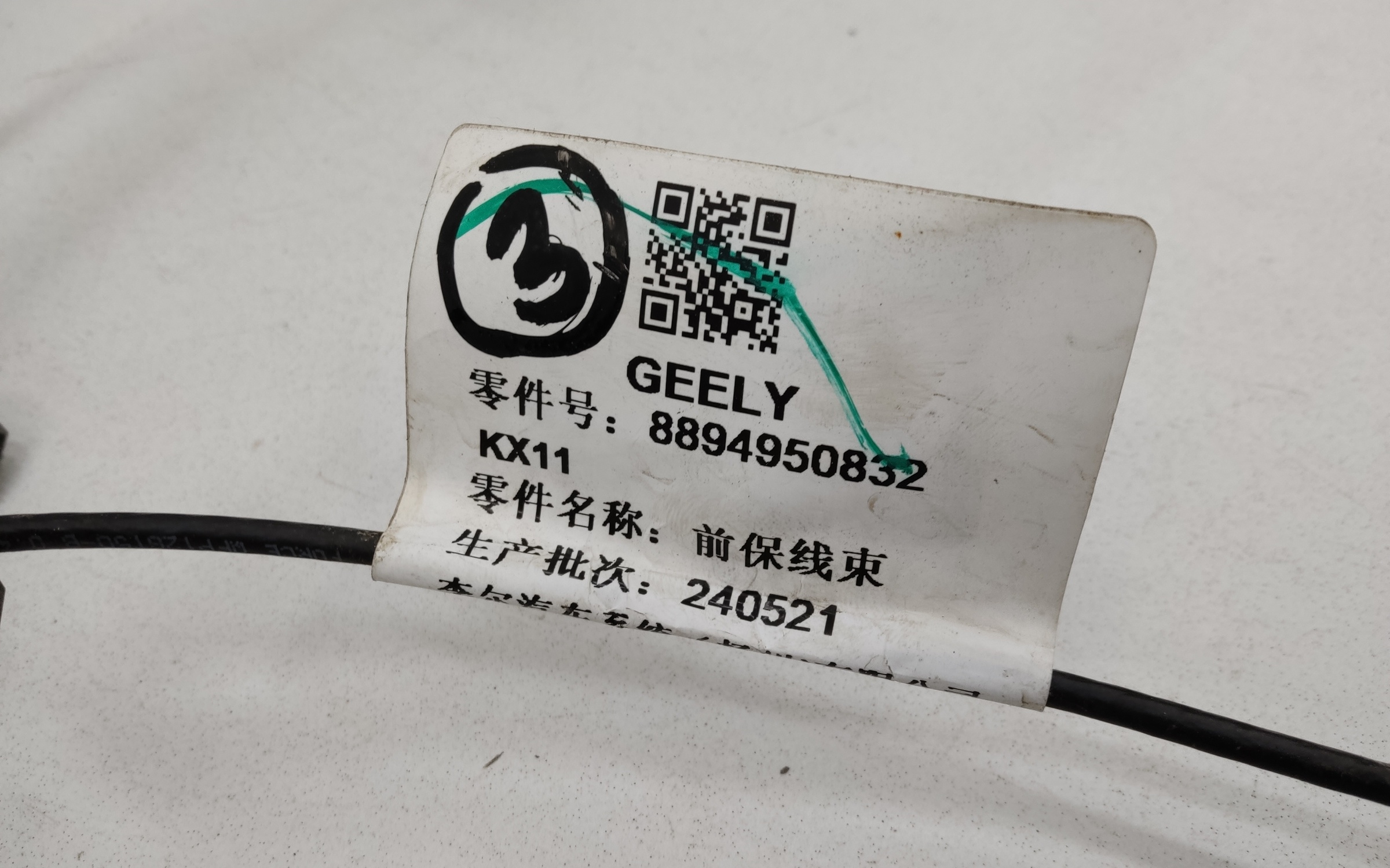 Проводка переднего бампера Geely Monjaro