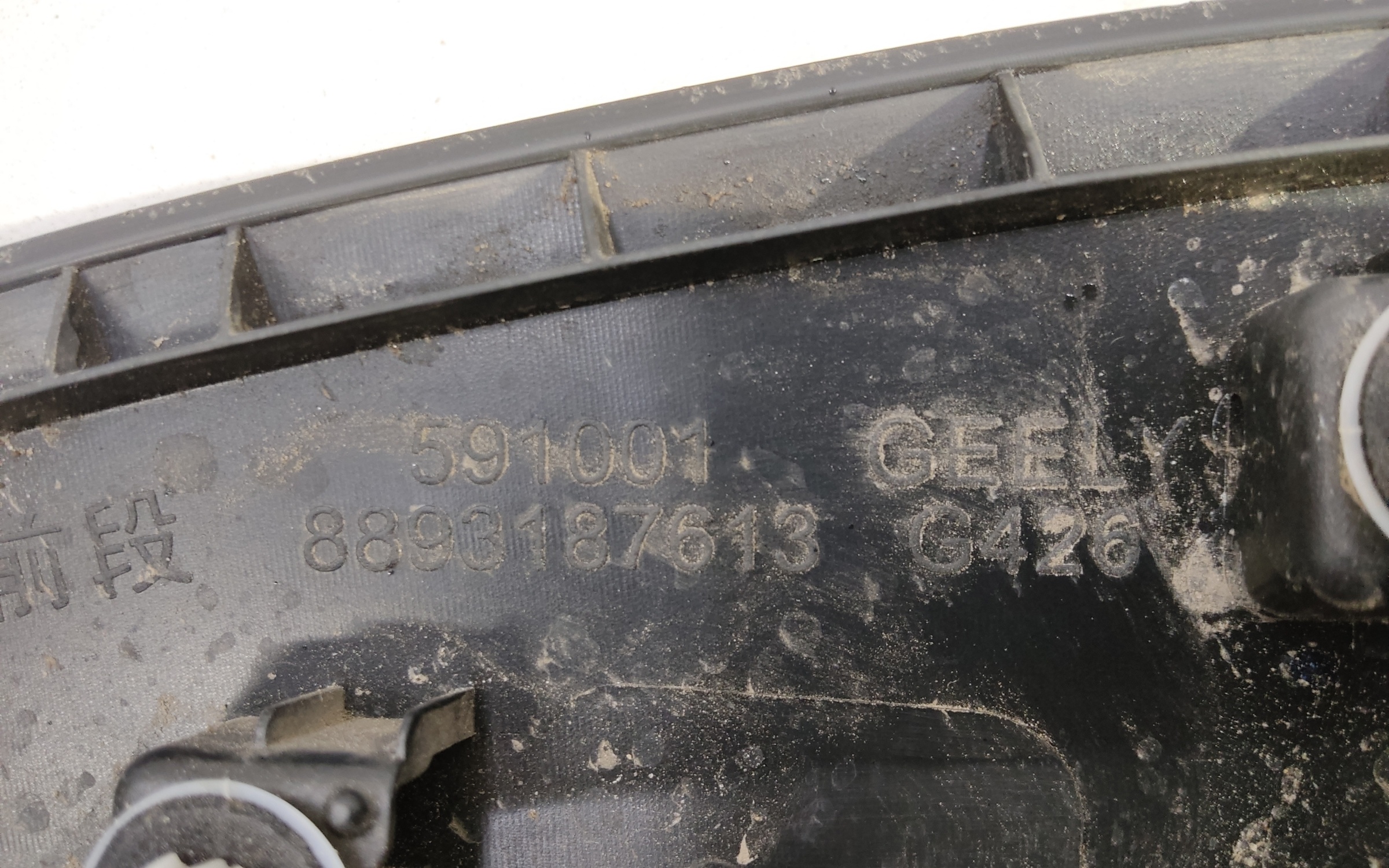 Накладка двери задней правой Geely Cityray