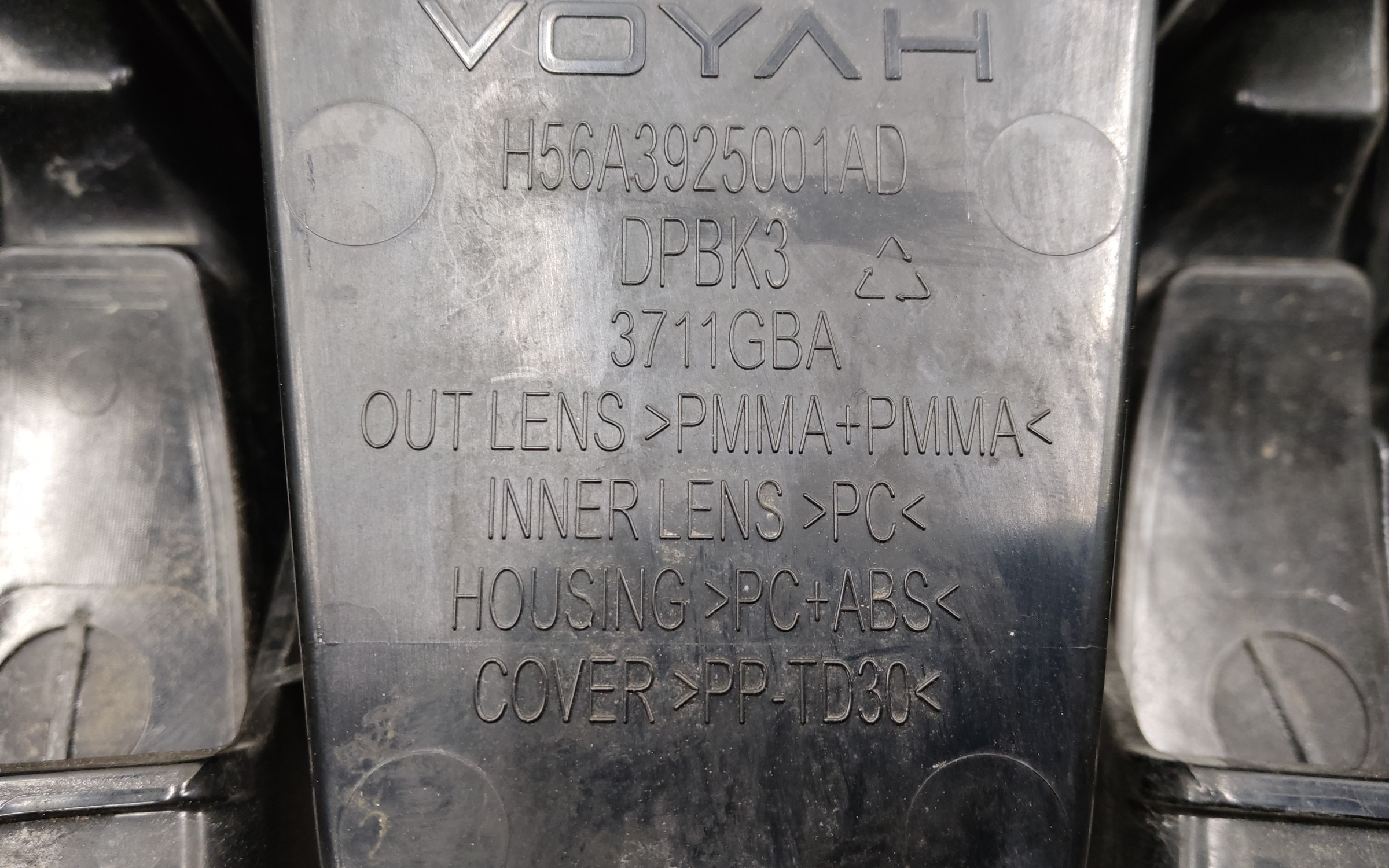 Решетка радиатора Voyah Dream