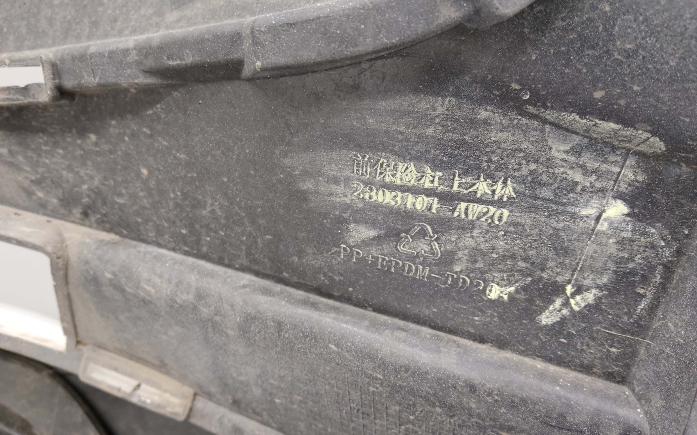 Бампер передний Changan CS55PLUS Restail