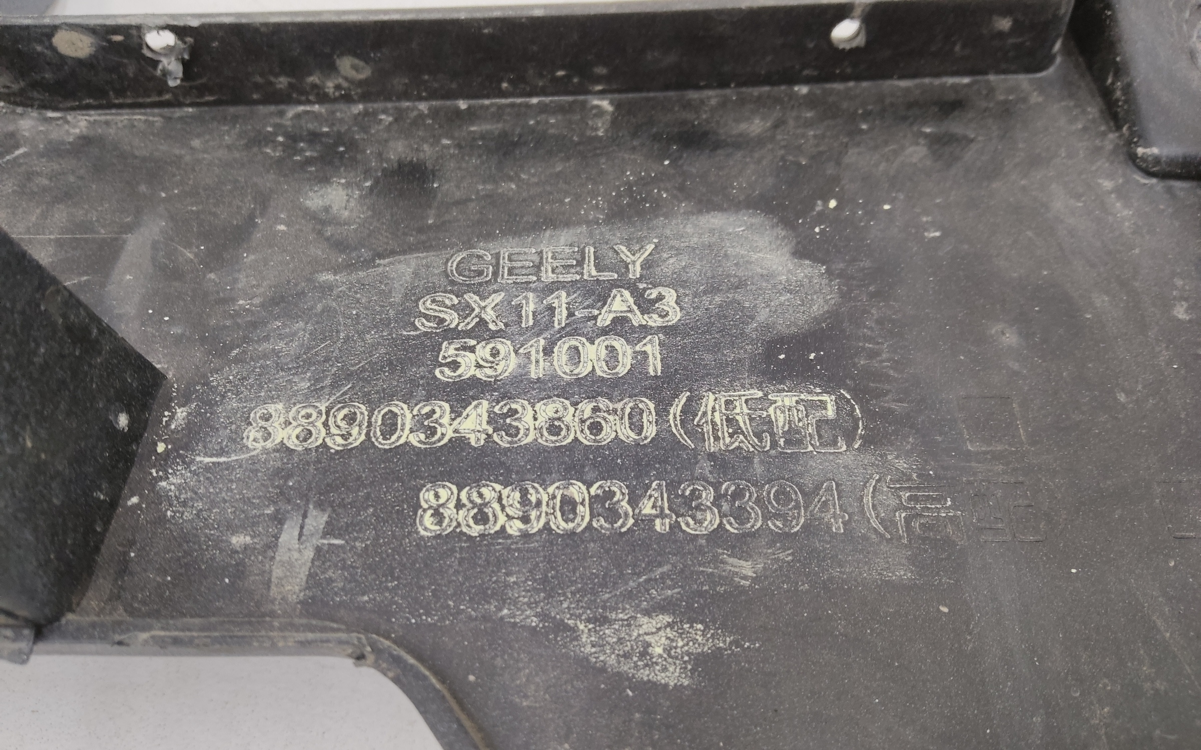 Бампер передний Geely Coolray 1 Restail