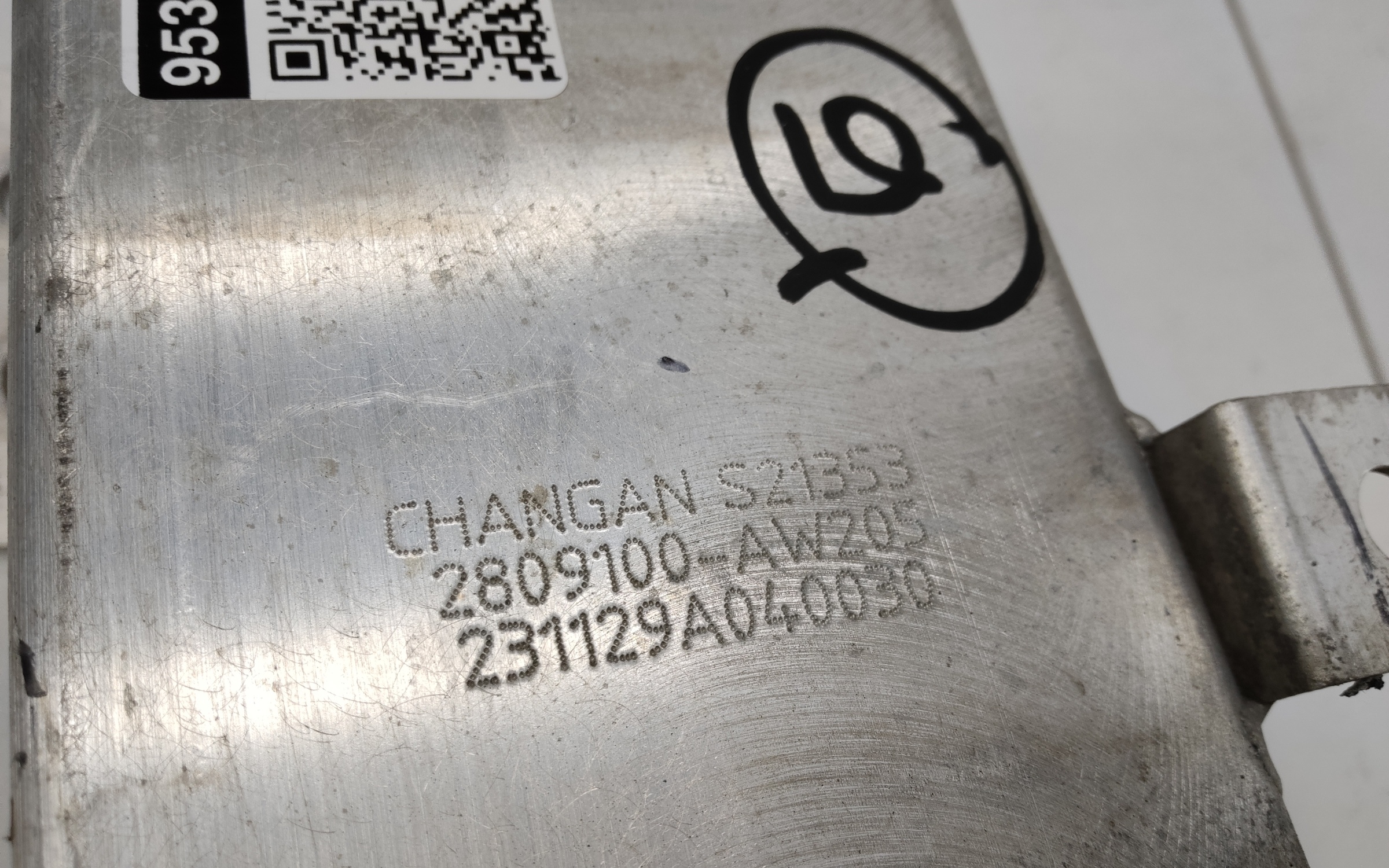 Усилитель переднего бампера Changan CS55Plus Restail