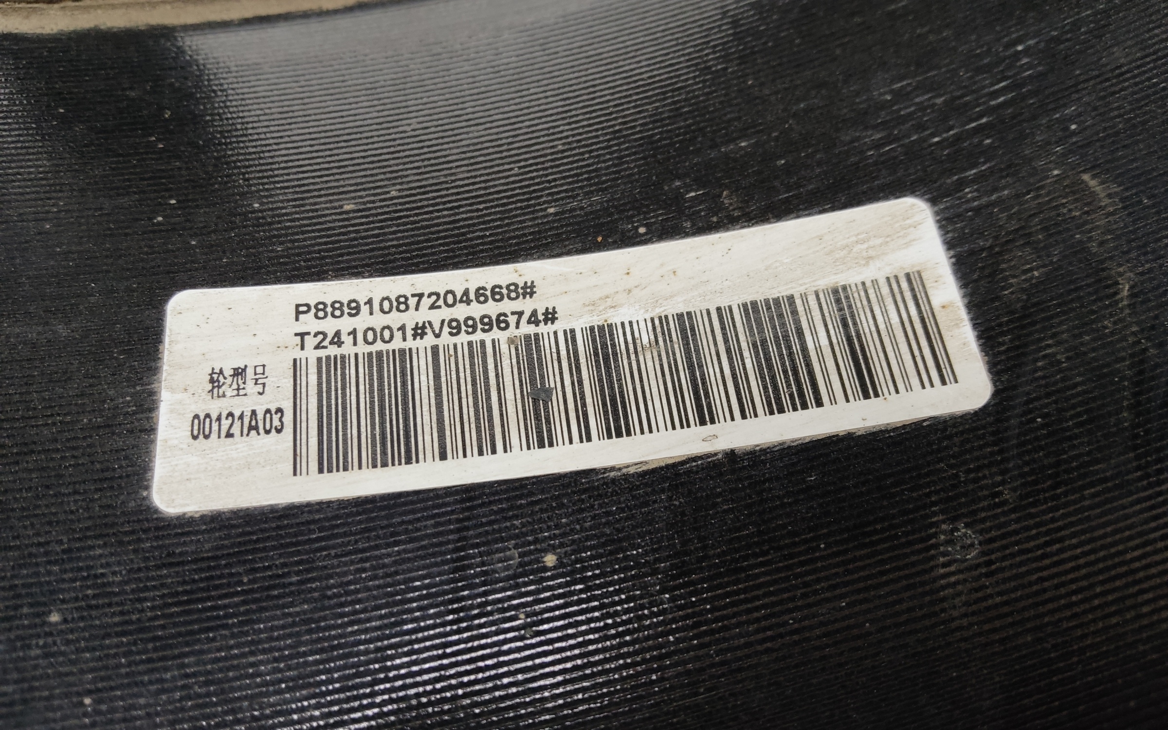 Диск колеса литой Geely Coolray Restail R18
