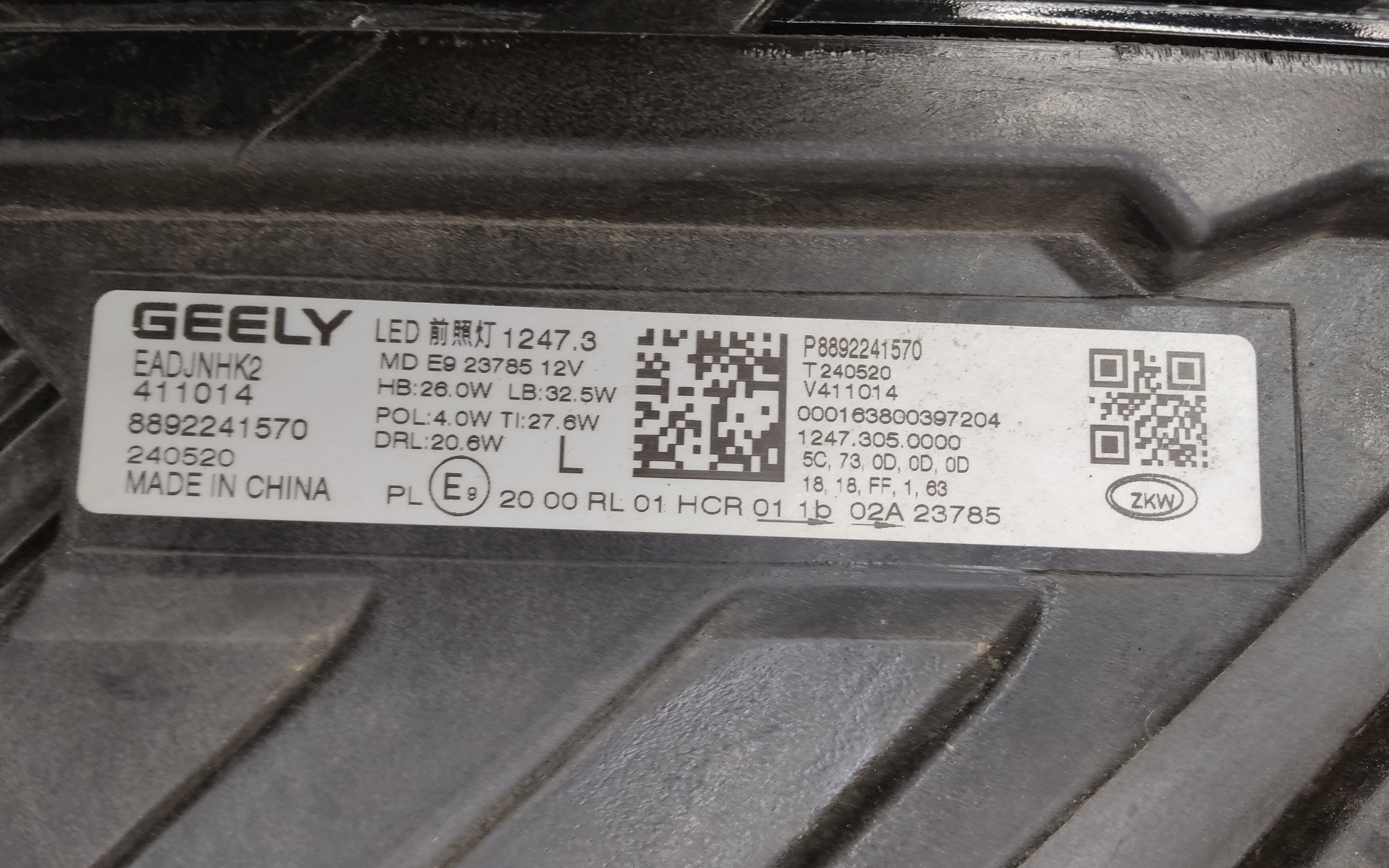 Фара передняя левая Geely Monjaro LED