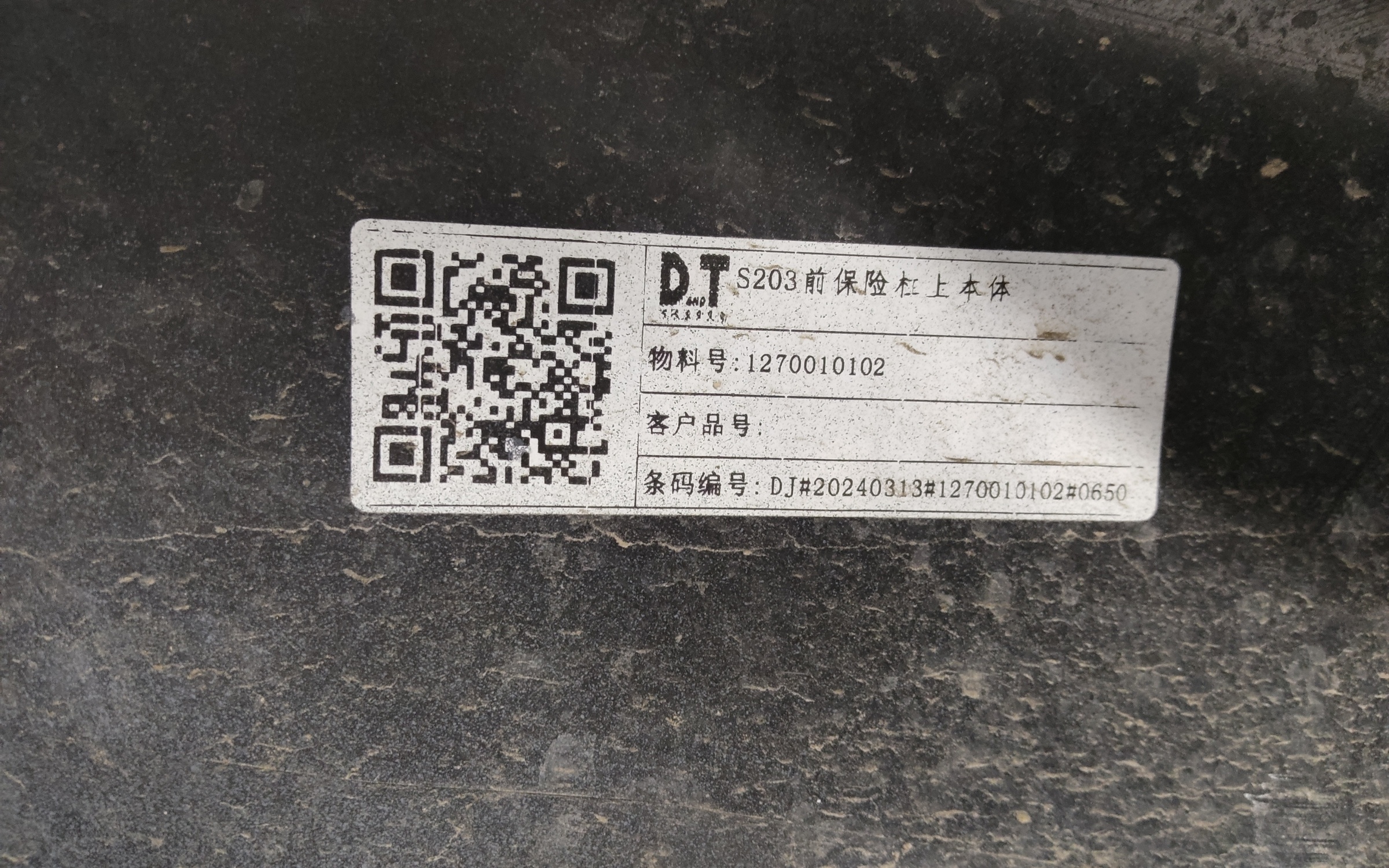 Бампер передний Changan CS55PLUS Restail