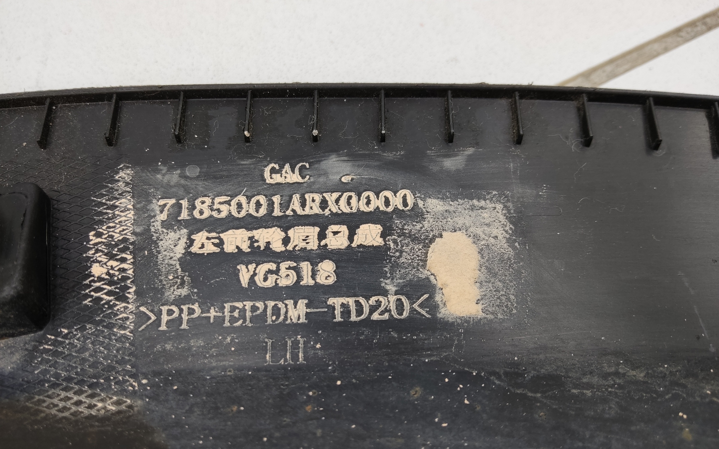 Накладка крыла переднего левого GAC GS5