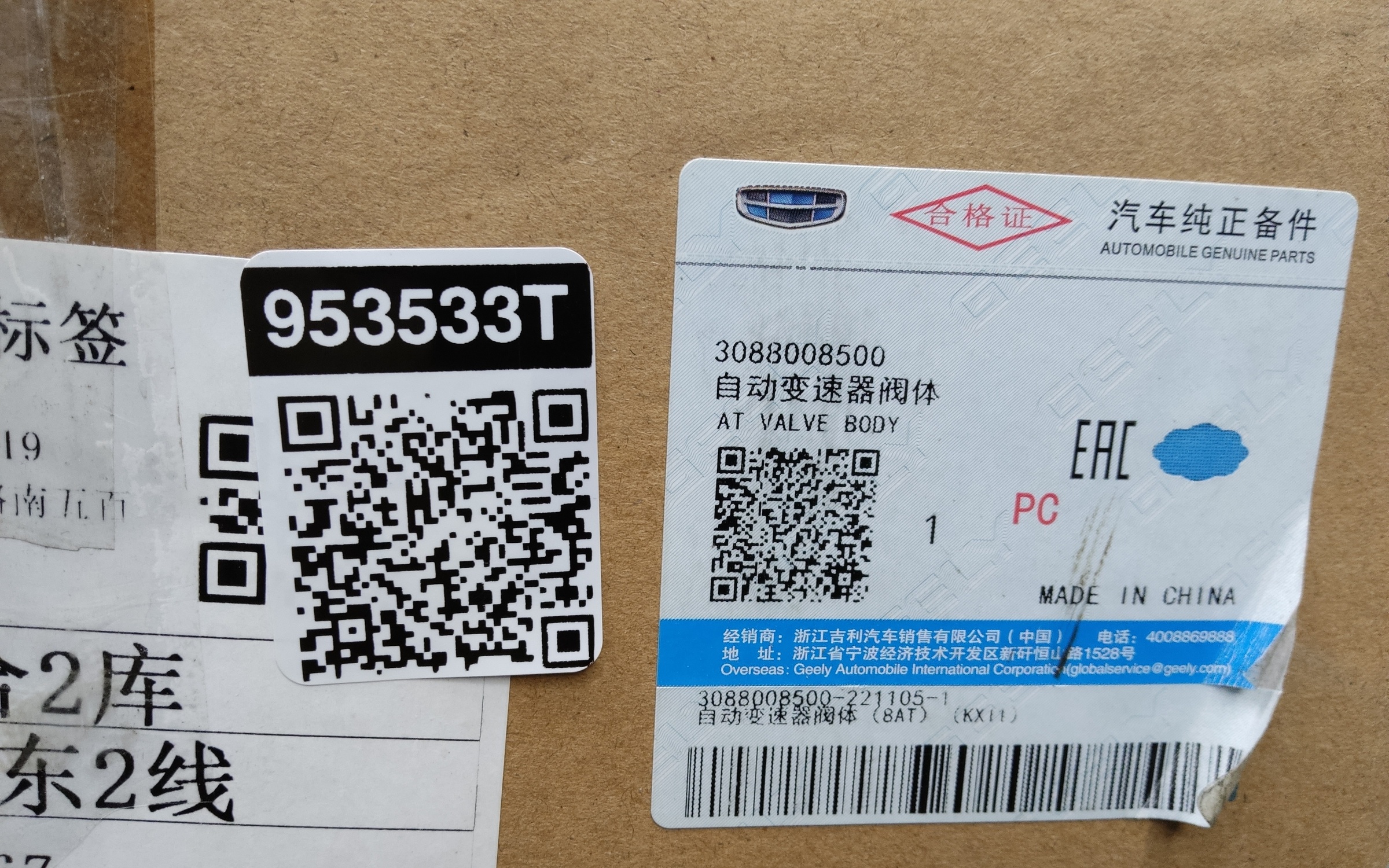 Гидроблок АКПП Geely Monjaro