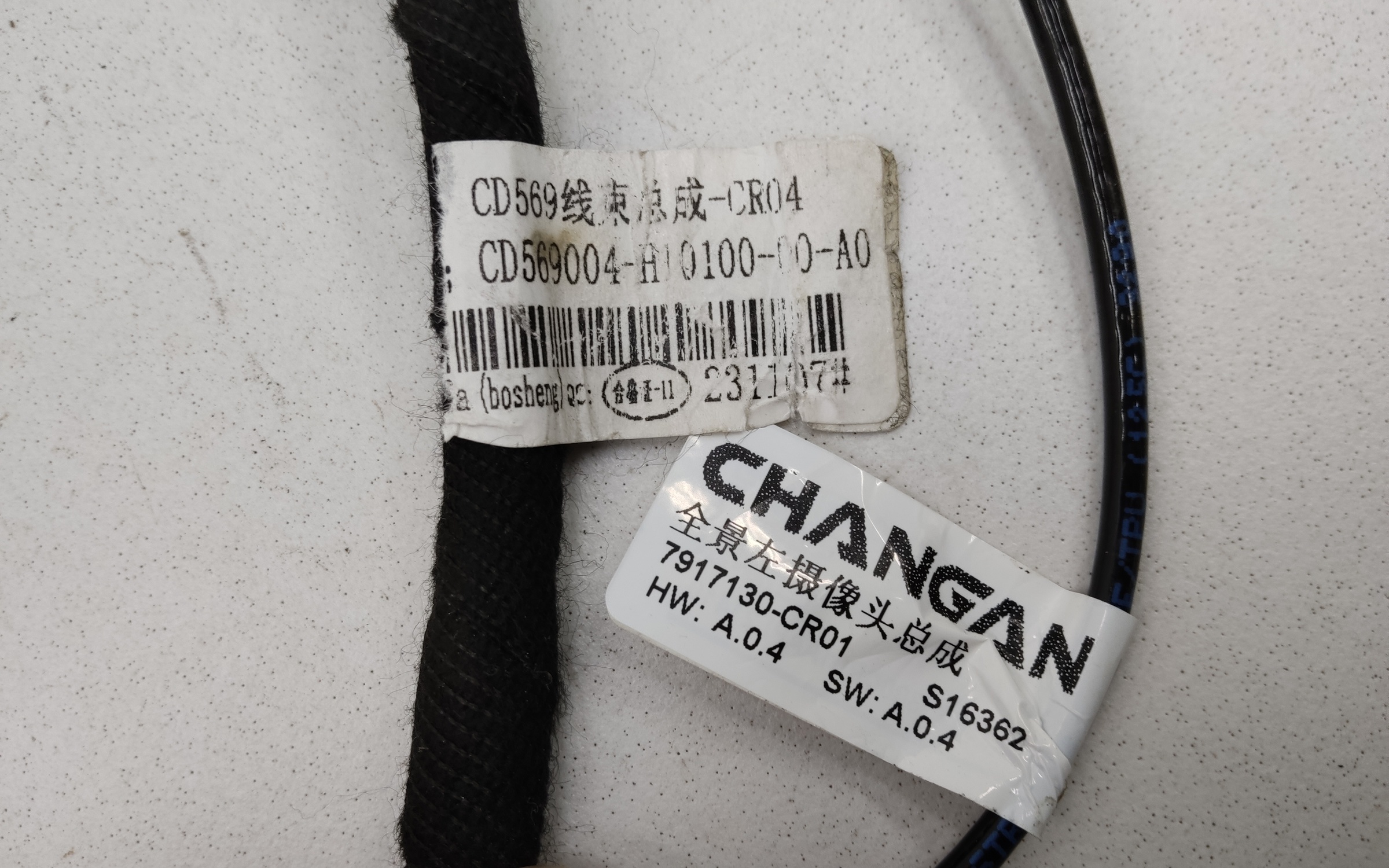 Зеркало левое Changan UNI-K 14+1 контакт