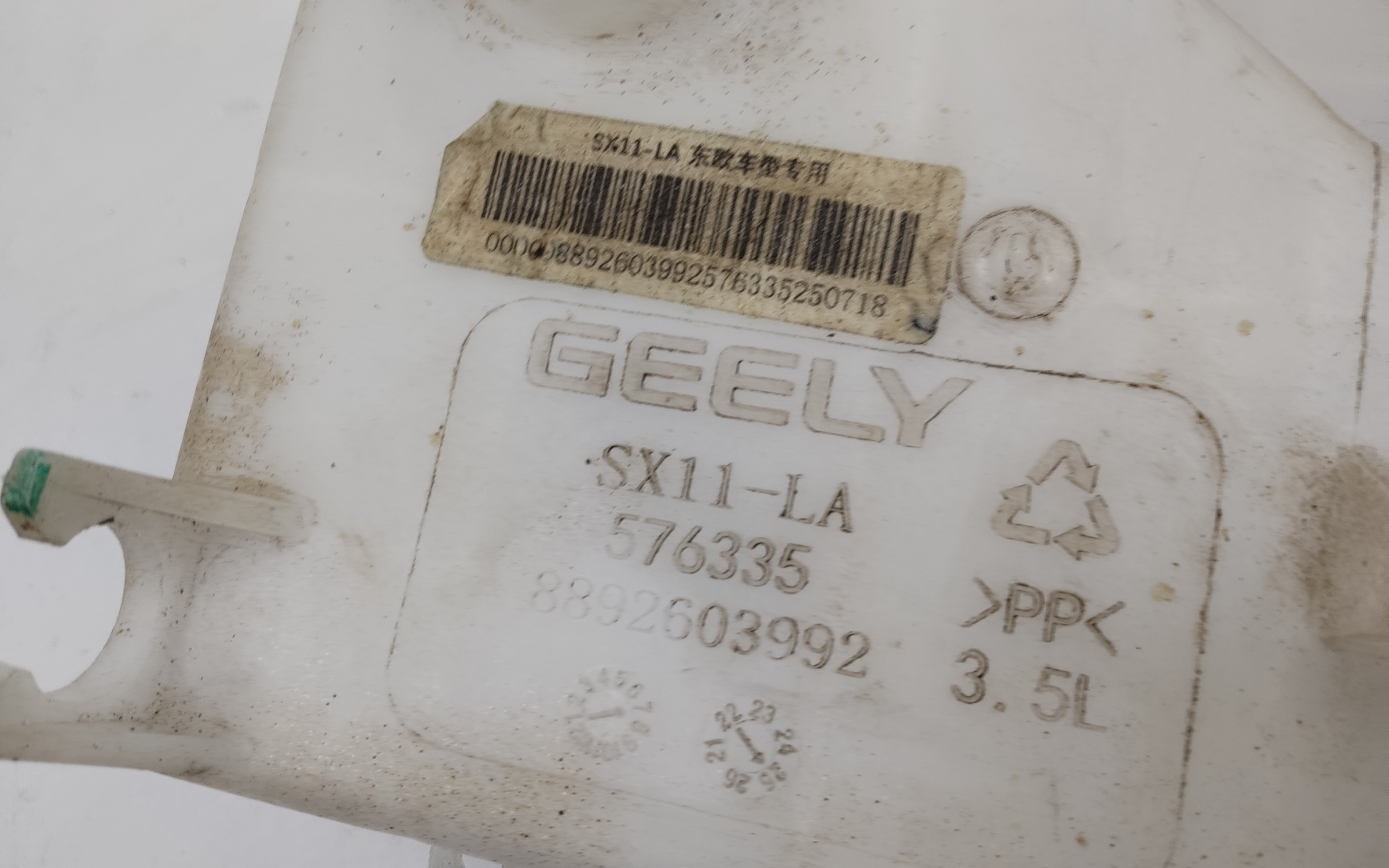 Бачок омывателя Geely Coolray