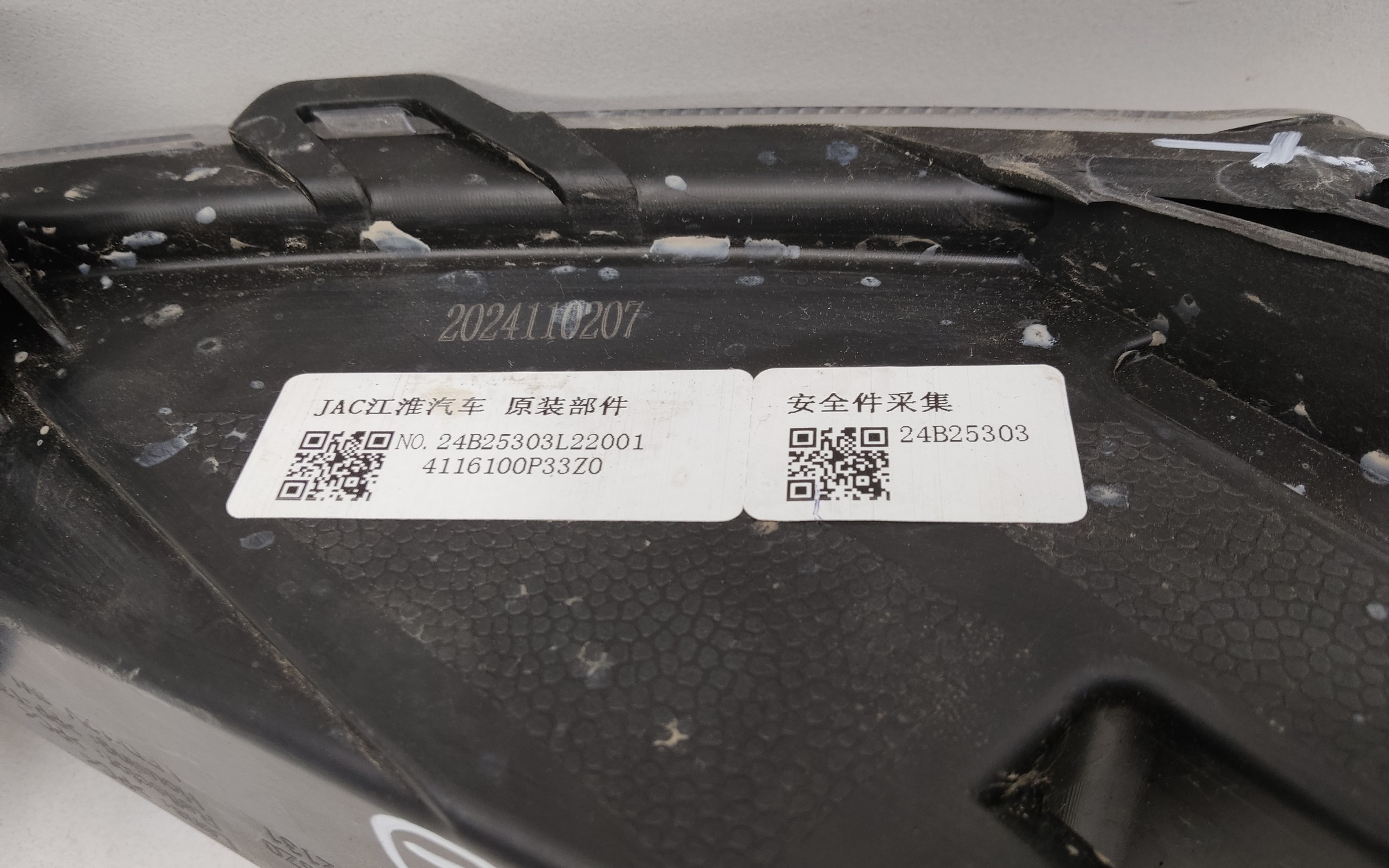 Фара ПТФ передняя левая Jac T9 LED