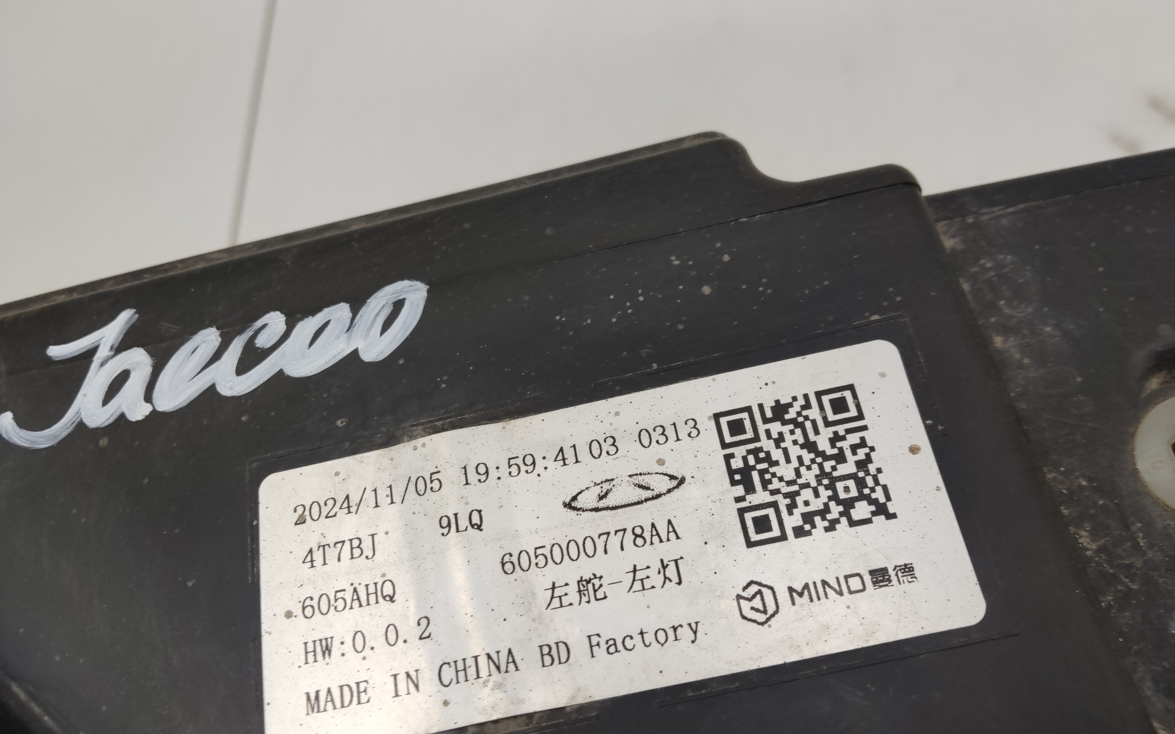 Фара передняя левая Jaecoo J7 LED