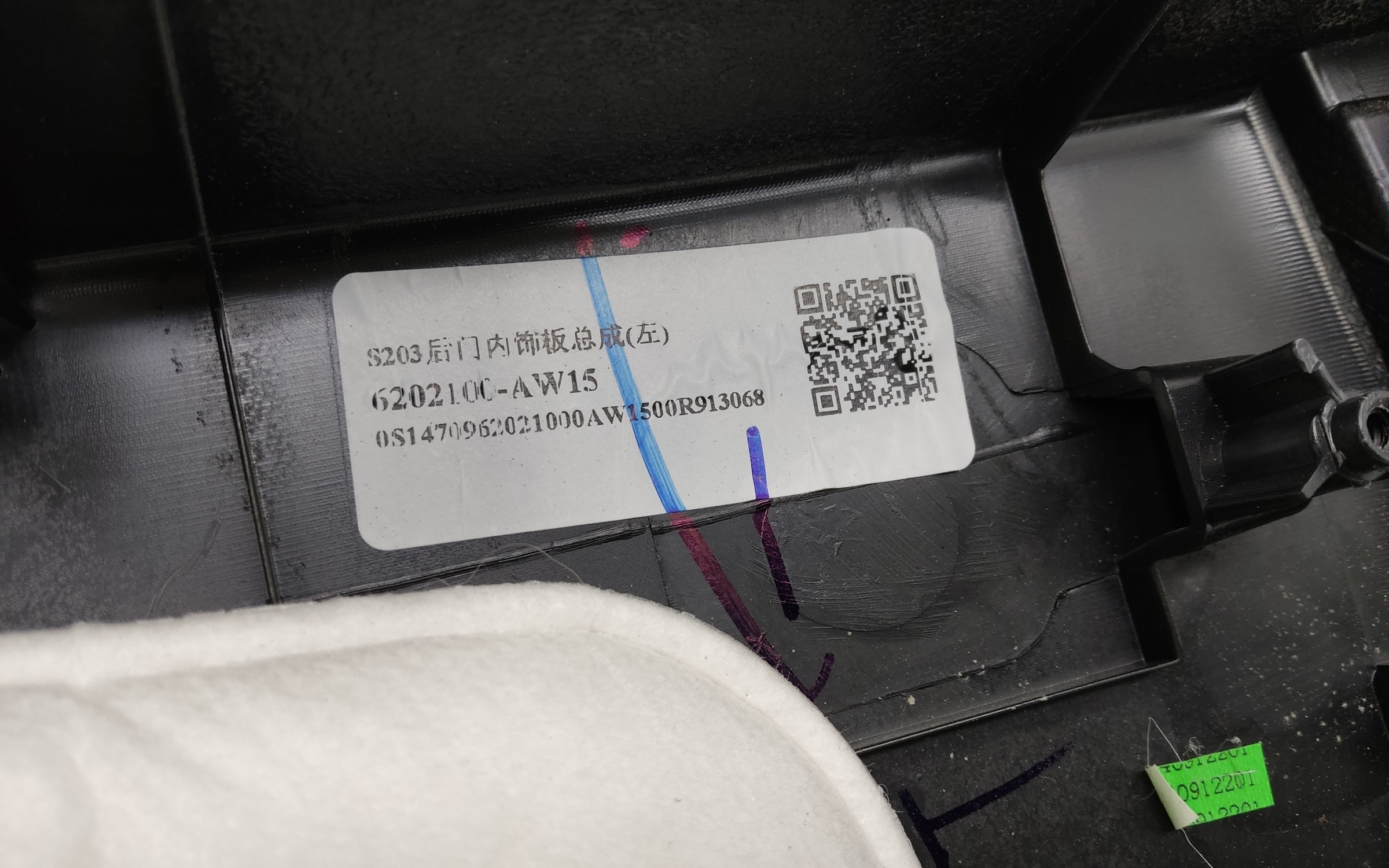 Обшивка двери задней левой Changan CS55 PLUS Restail