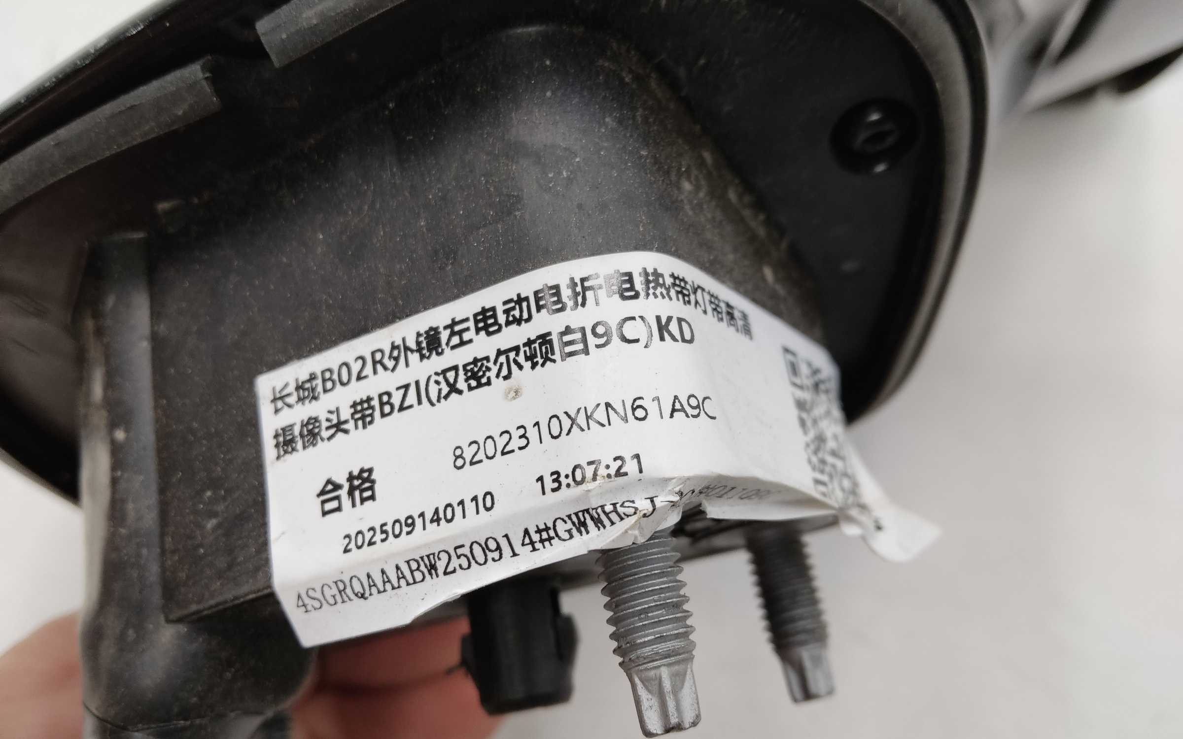 Зеркало левое Haval F7 2 10+1 контактов