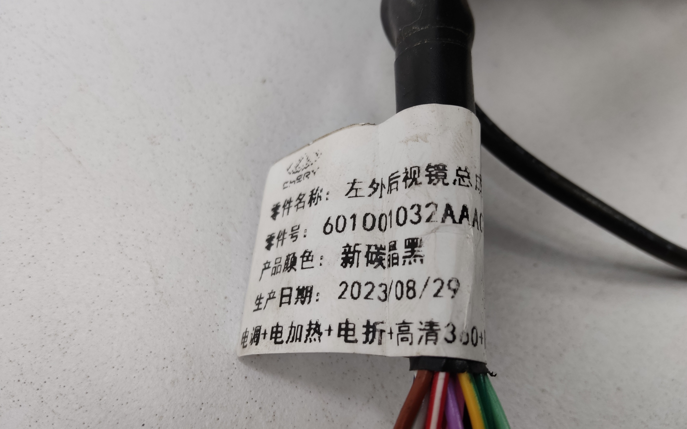 Зеркало левое Chery Tiggo 7 Pro 16+1 контактов под камеру