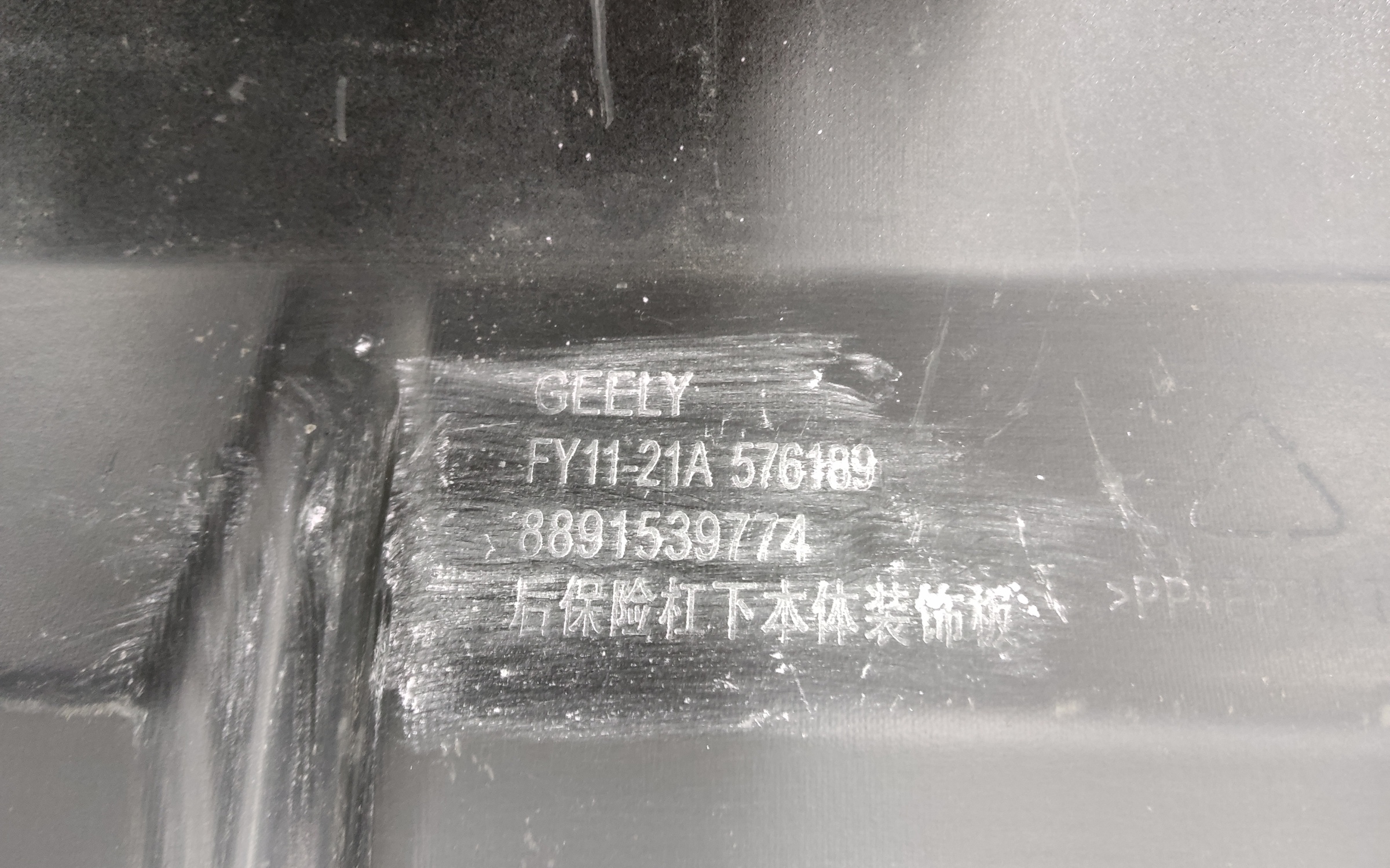 Накладка юбки заднего бампера Geely Tugella Restail