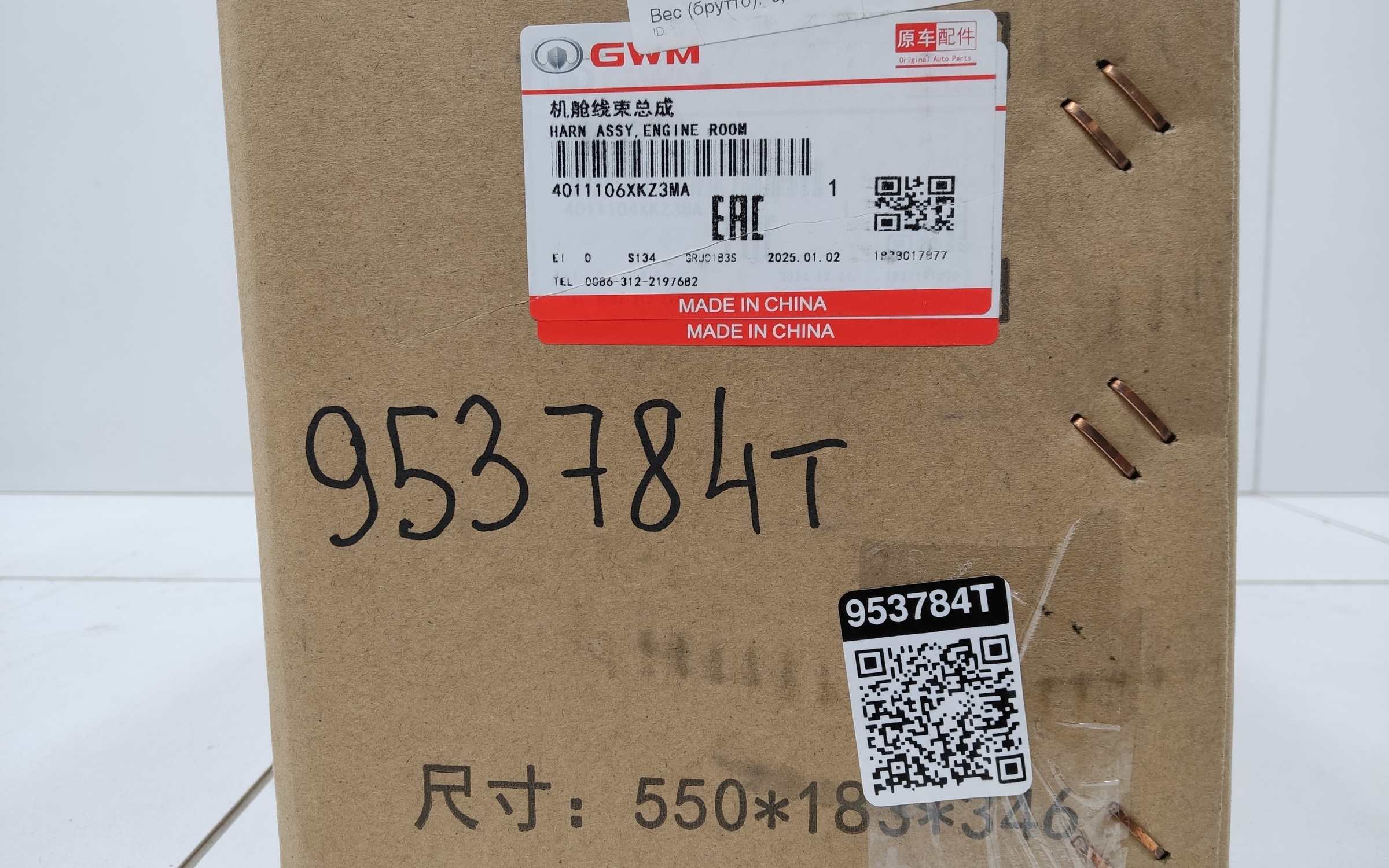 Проводка моторного отсека Haval M6 2